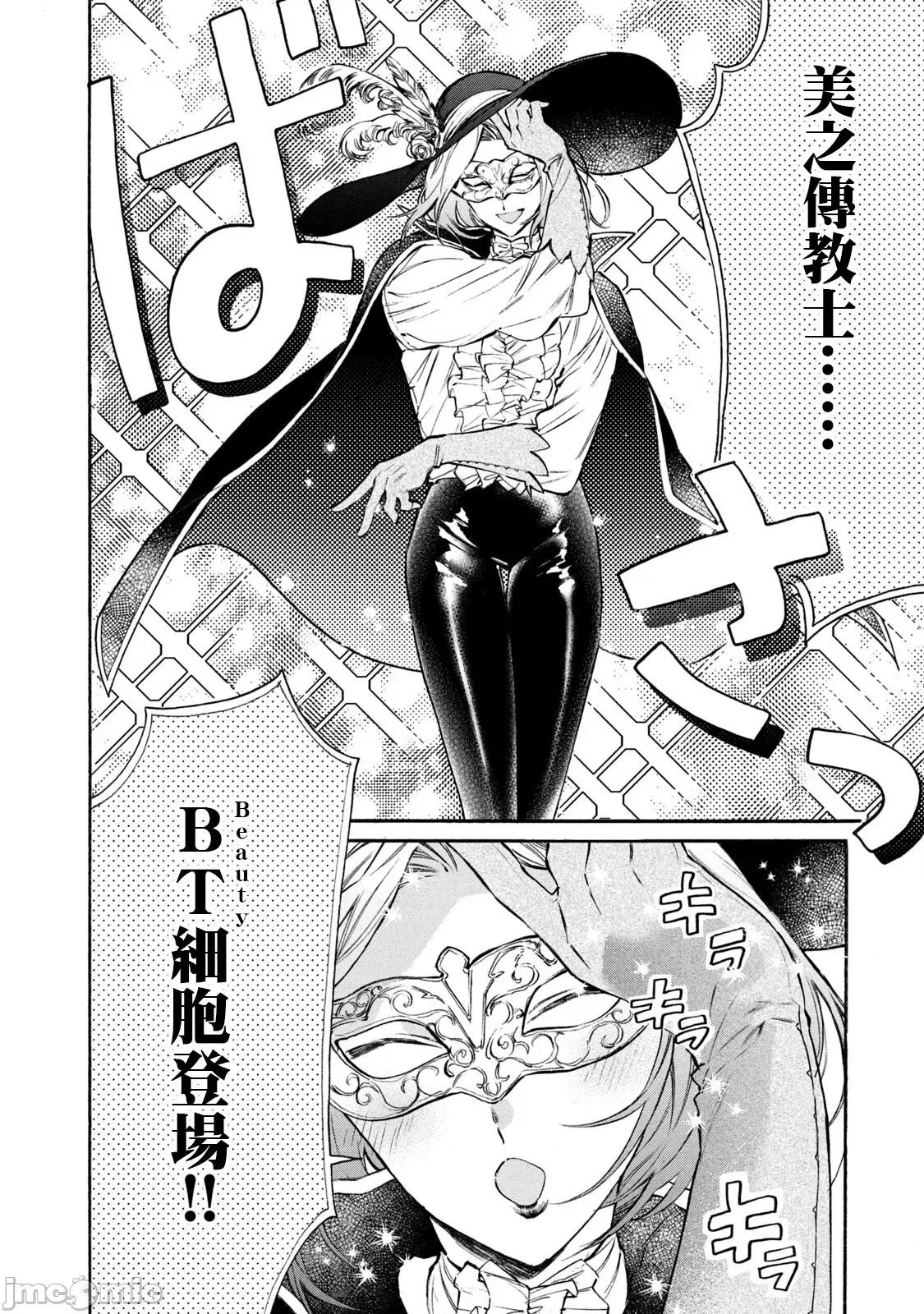 工作细胞 工作细胞LADY(6) 第14页