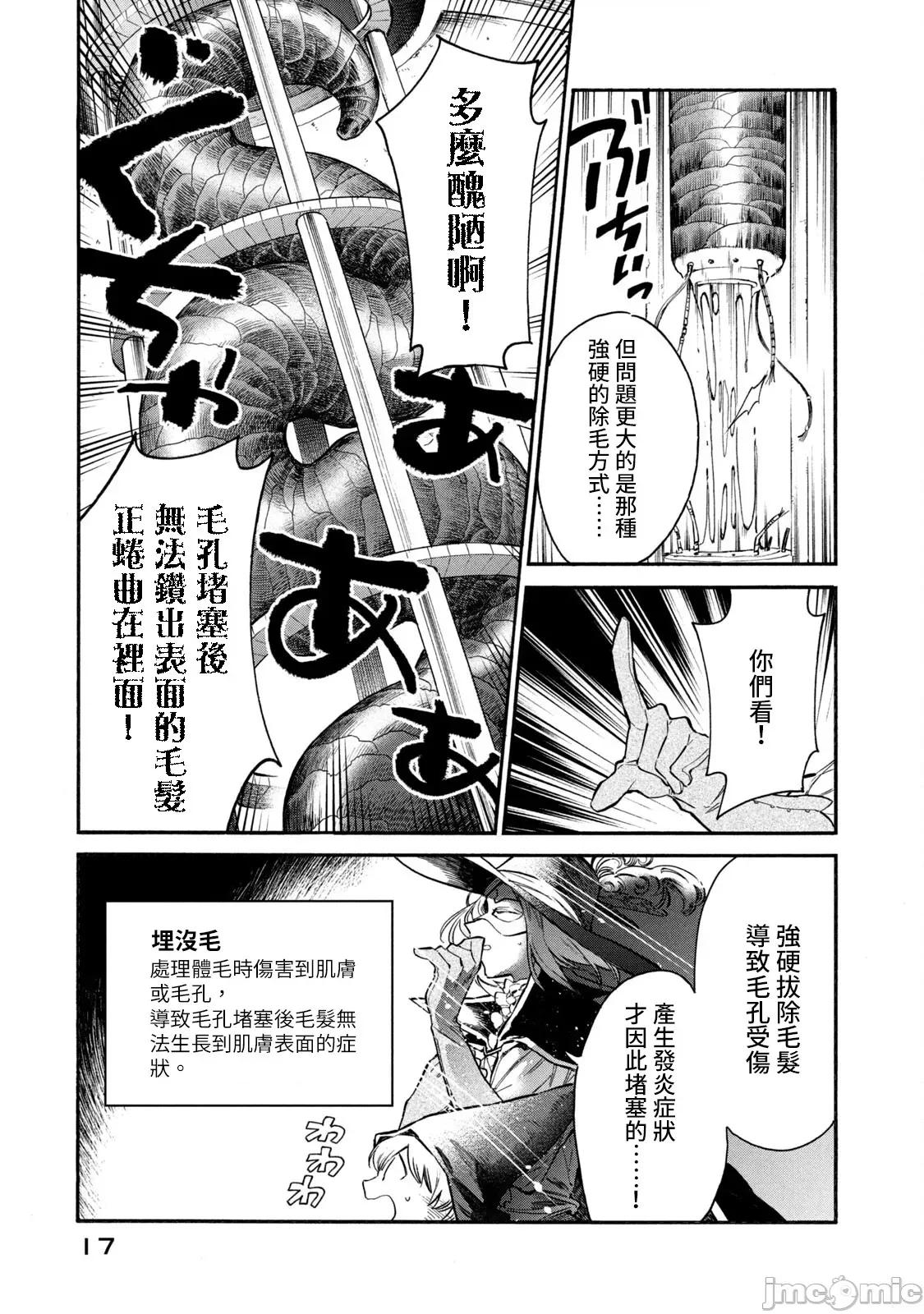 工作细胞 工作细胞LADY(6) 第19页