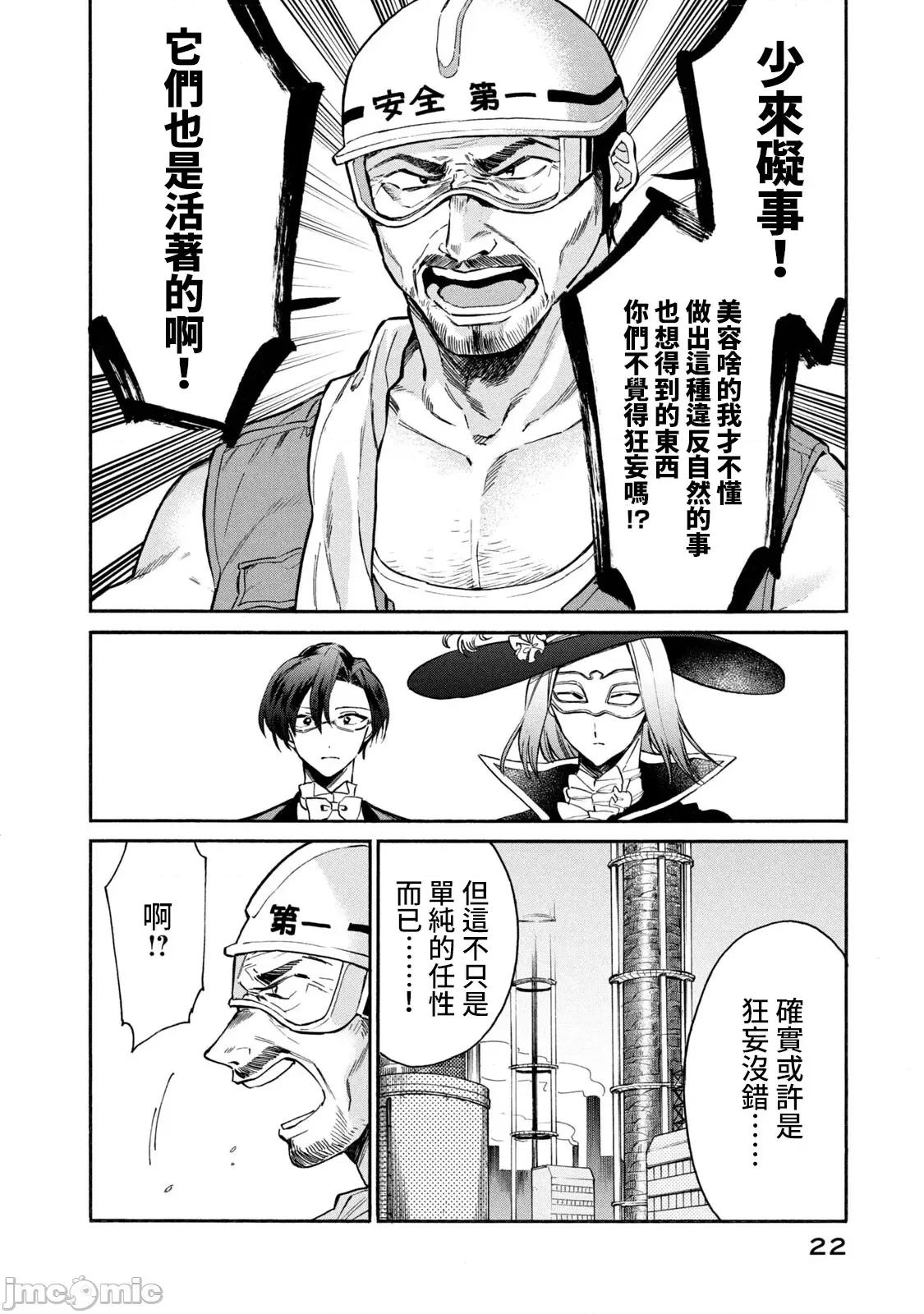 工作细胞 工作细胞LADY(6) 第24页