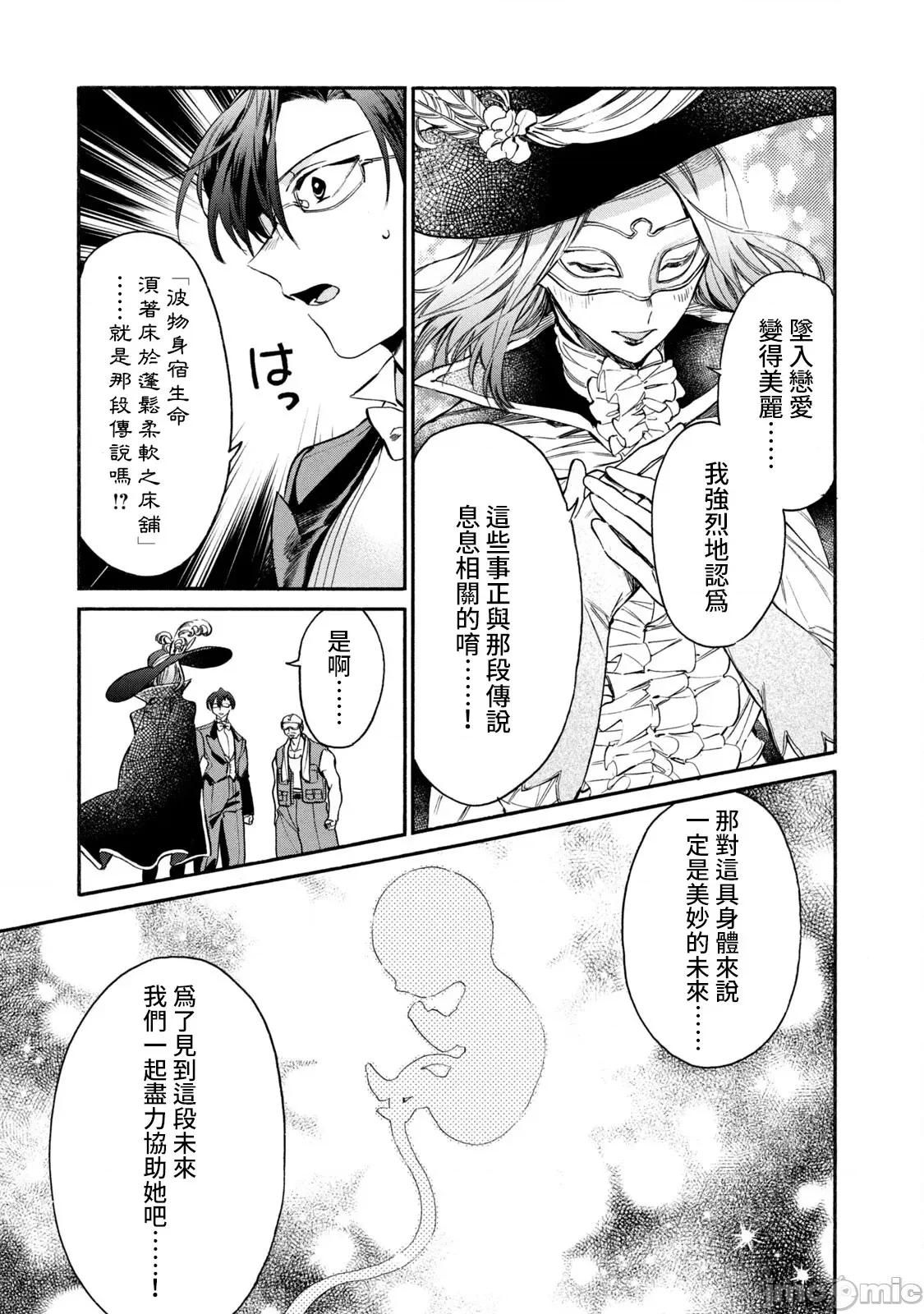 工作细胞 工作细胞LADY(6) 第25页