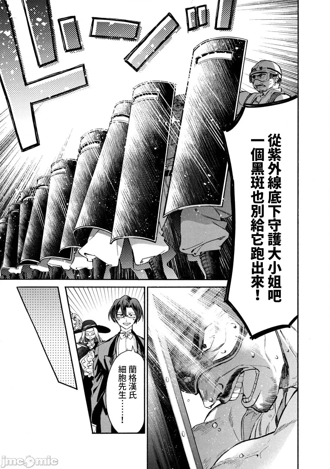 工作细胞 工作细胞LADY(6) 第27页