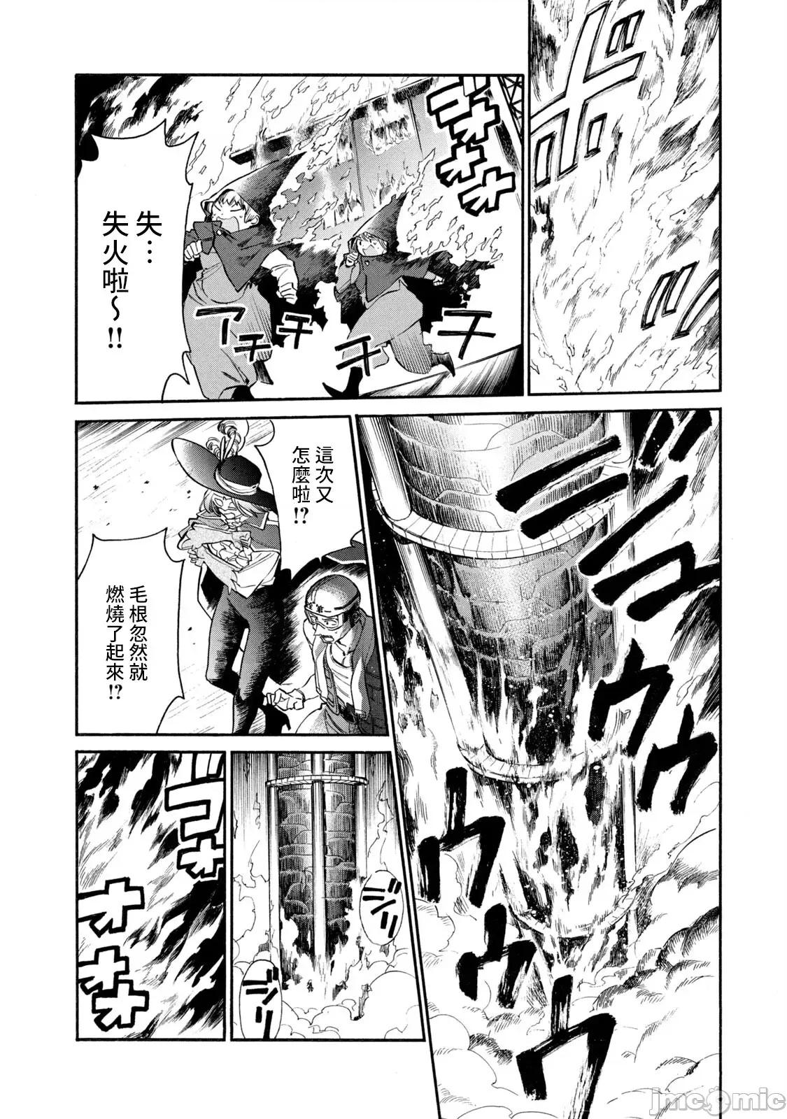 工作细胞 工作细胞LADY(6) 第34页