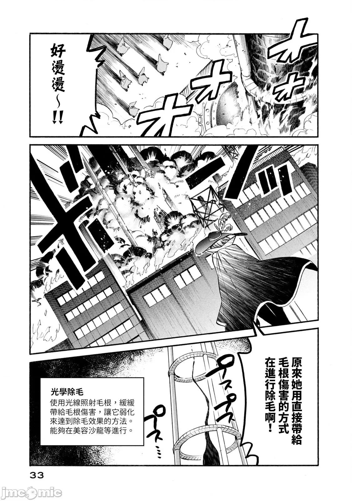 工作细胞 工作细胞LADY(6) 第35页