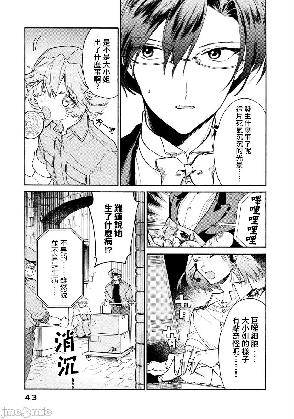 工作细胞 工作细胞 LADY 7 第4页