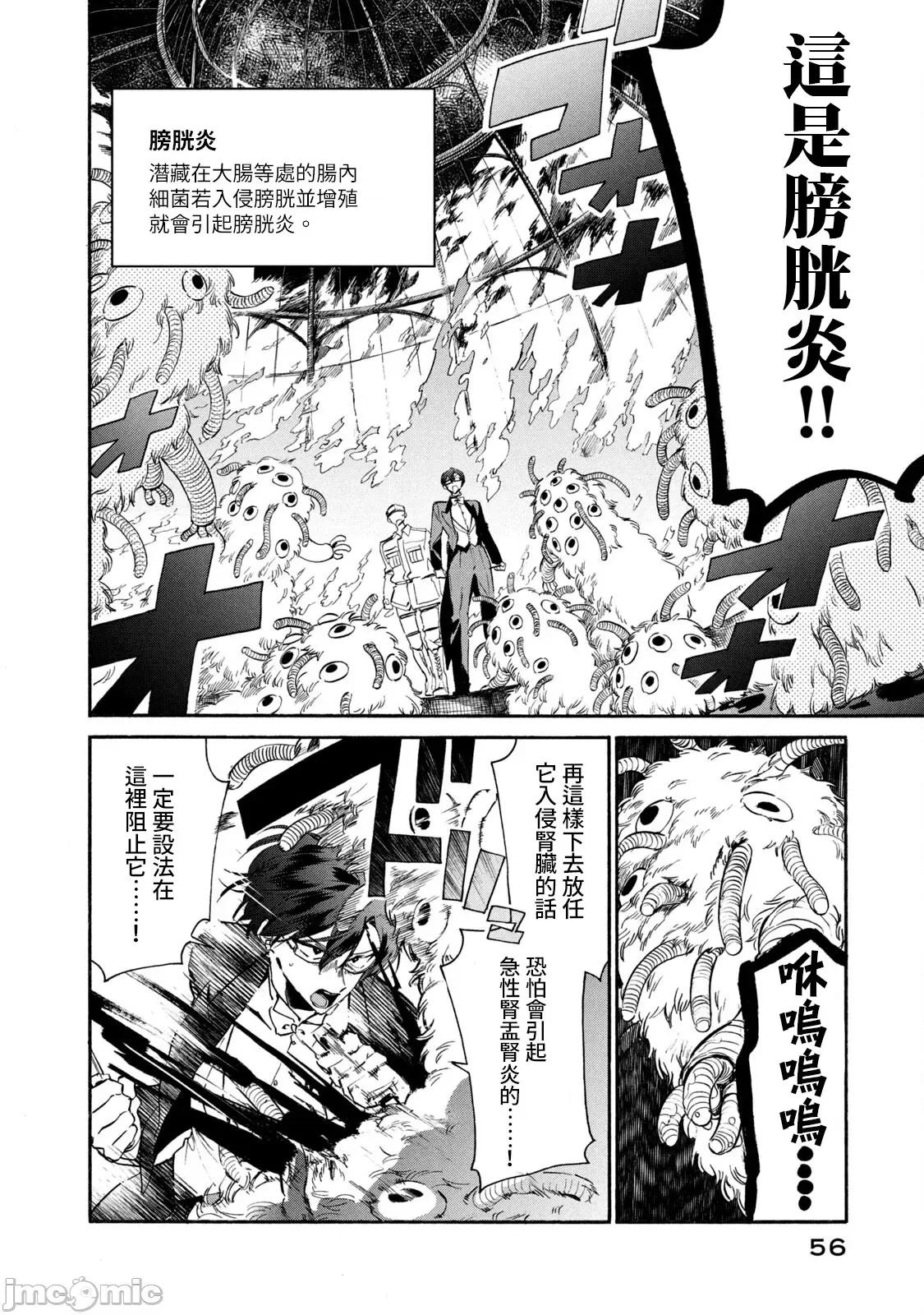 工作细胞 工作细胞 LADY 7 第17页