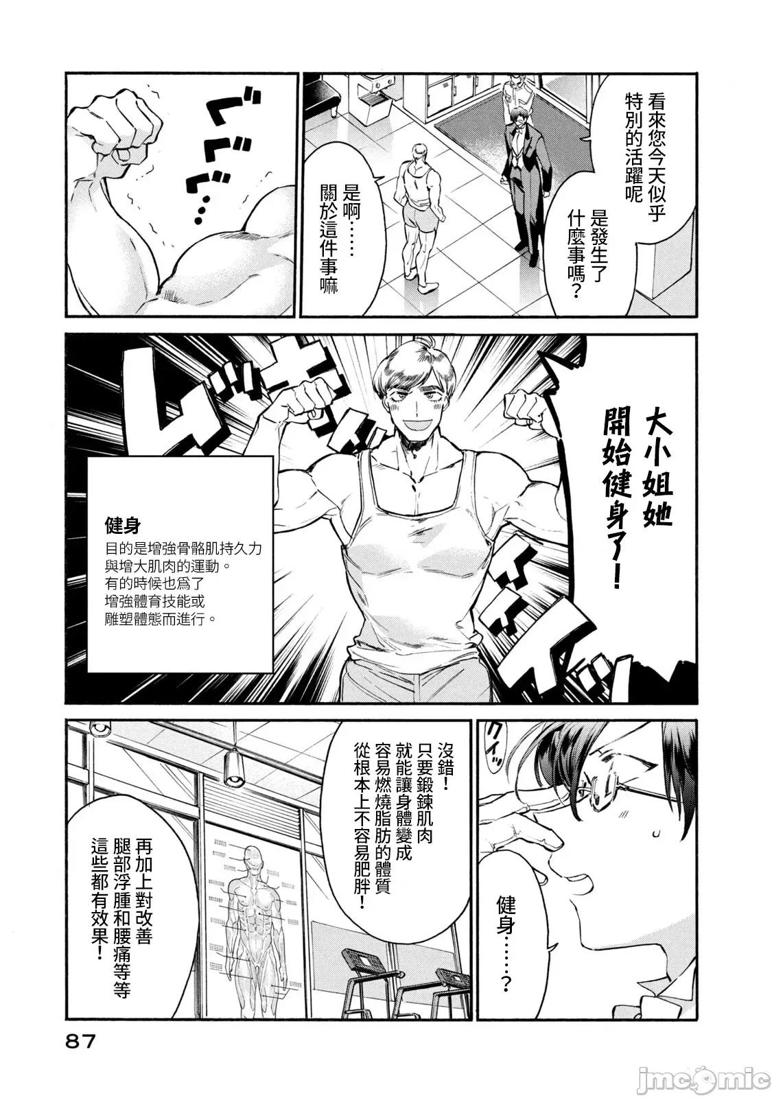 工作细胞 工作细胞 LADY 8 第11页