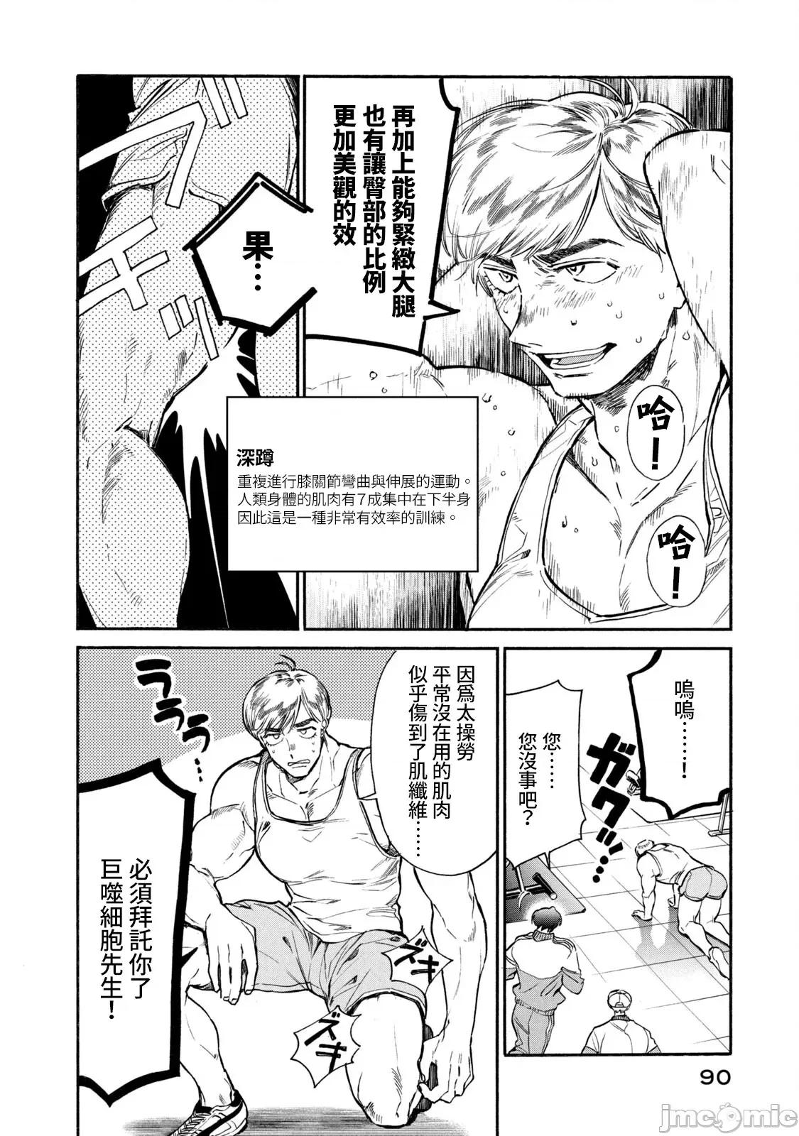 工作细胞 工作细胞 LADY 8 第14页