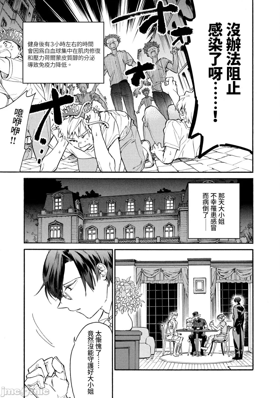 工作细胞 工作细胞 LADY 8 第19页