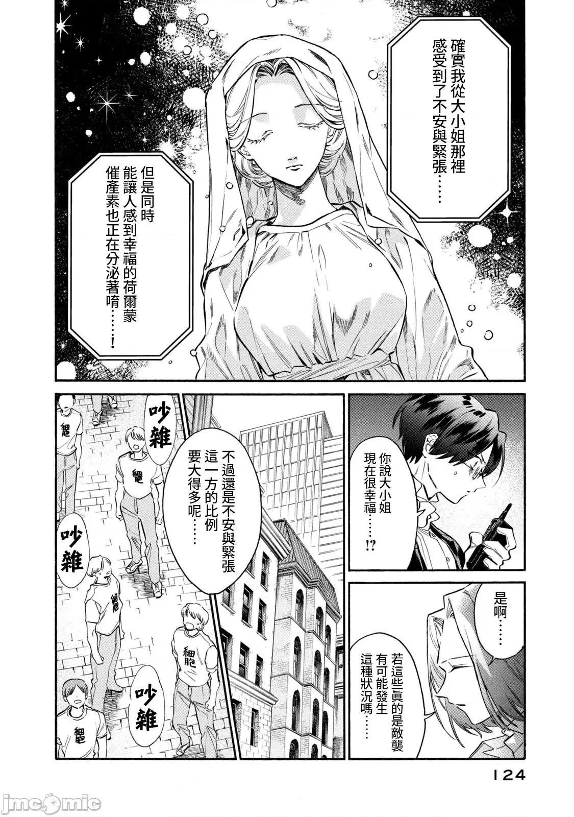 工作细胞 工作细胞 LADY 9 第12页
