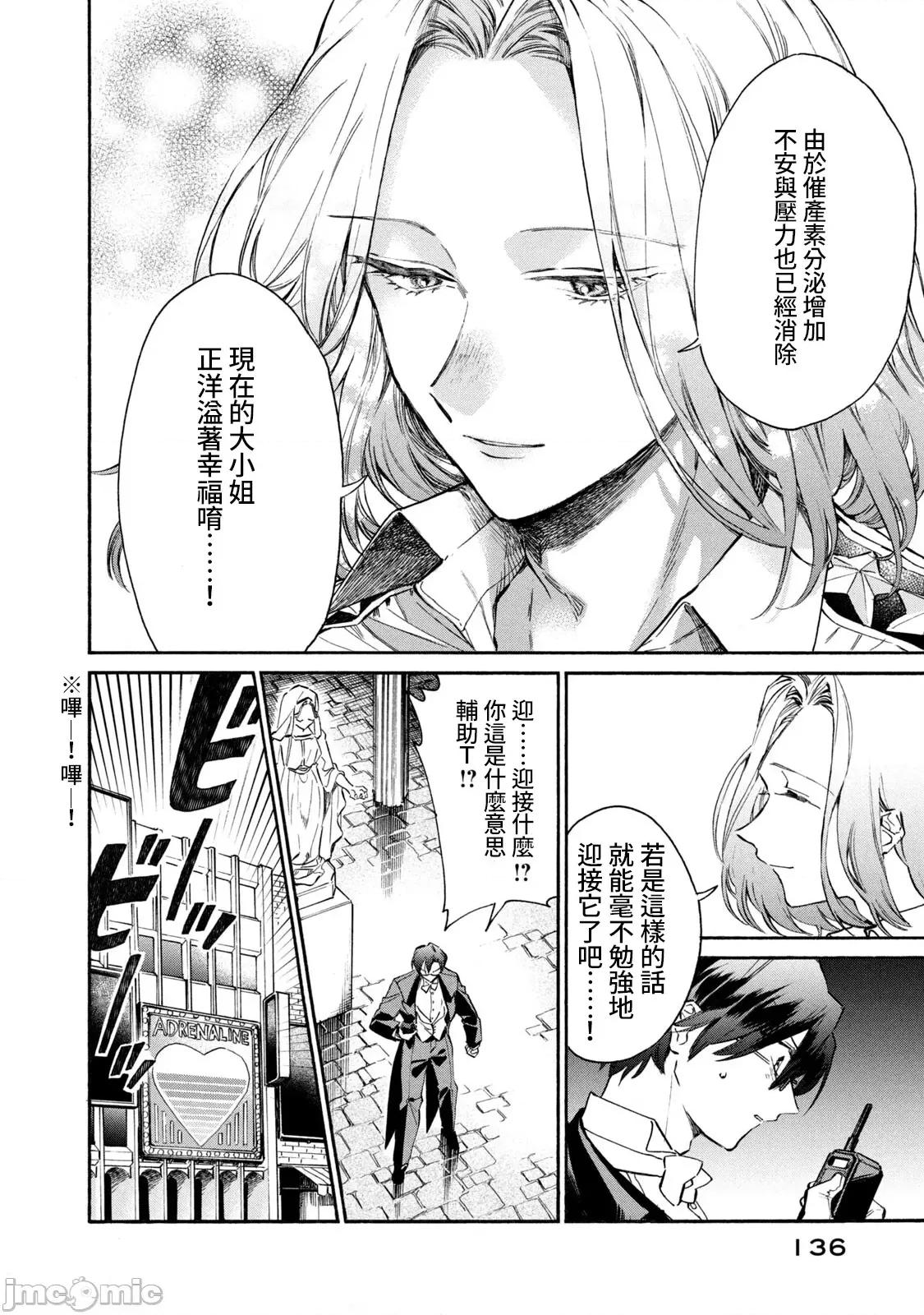 工作细胞 工作细胞 LADY 9 第24页