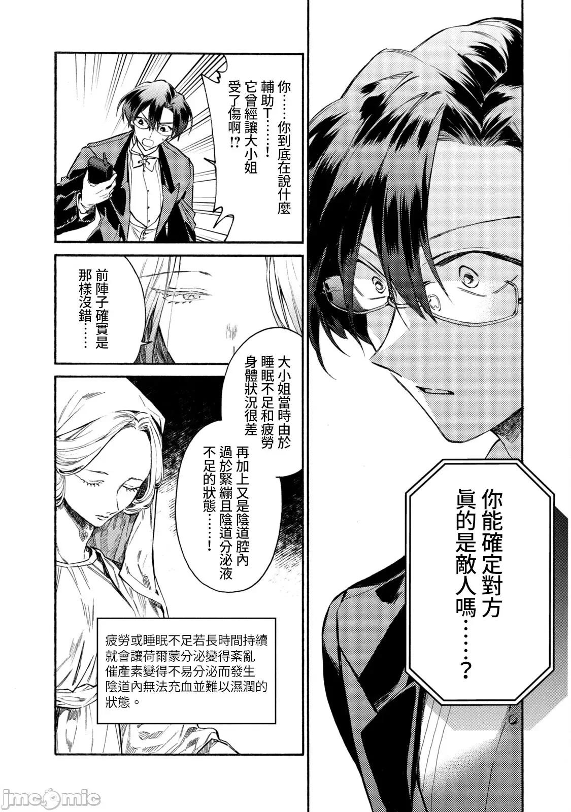 工作细胞 工作细胞 LADY 9 第26页