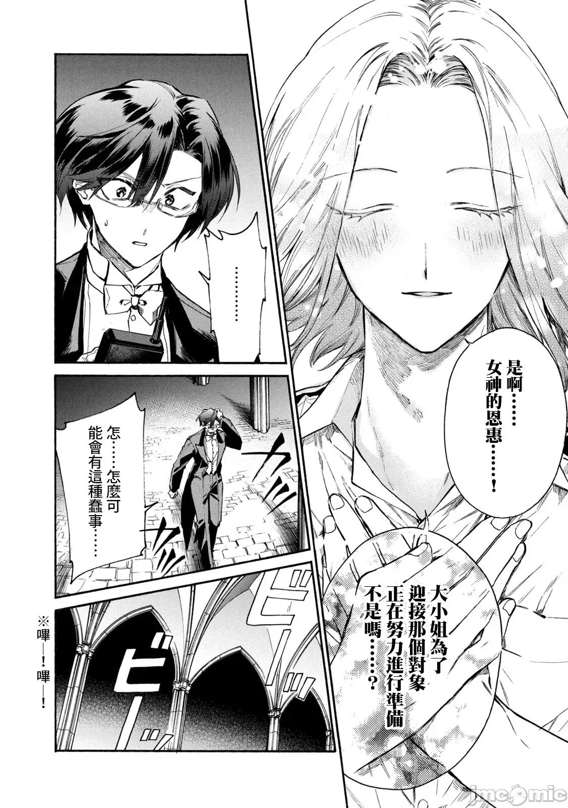 工作细胞 工作细胞 LADY 9 第28页