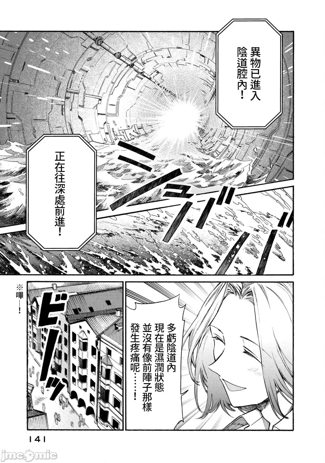 工作细胞 工作细胞 LADY 9 第29页