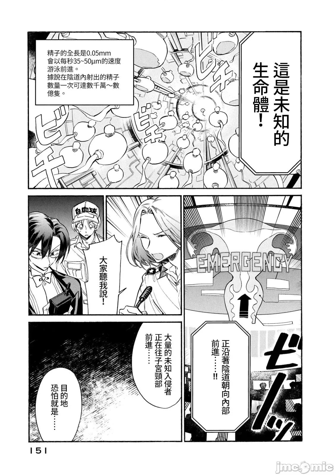 工作细胞 工作细胞LADY(10) 第3页