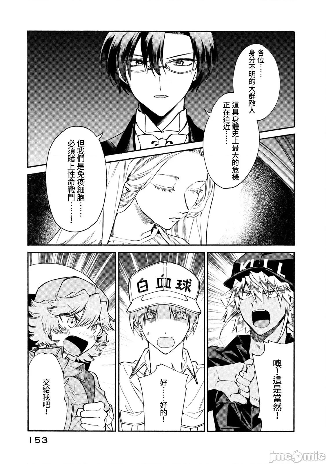工作细胞 工作细胞LADY(10) 第5页