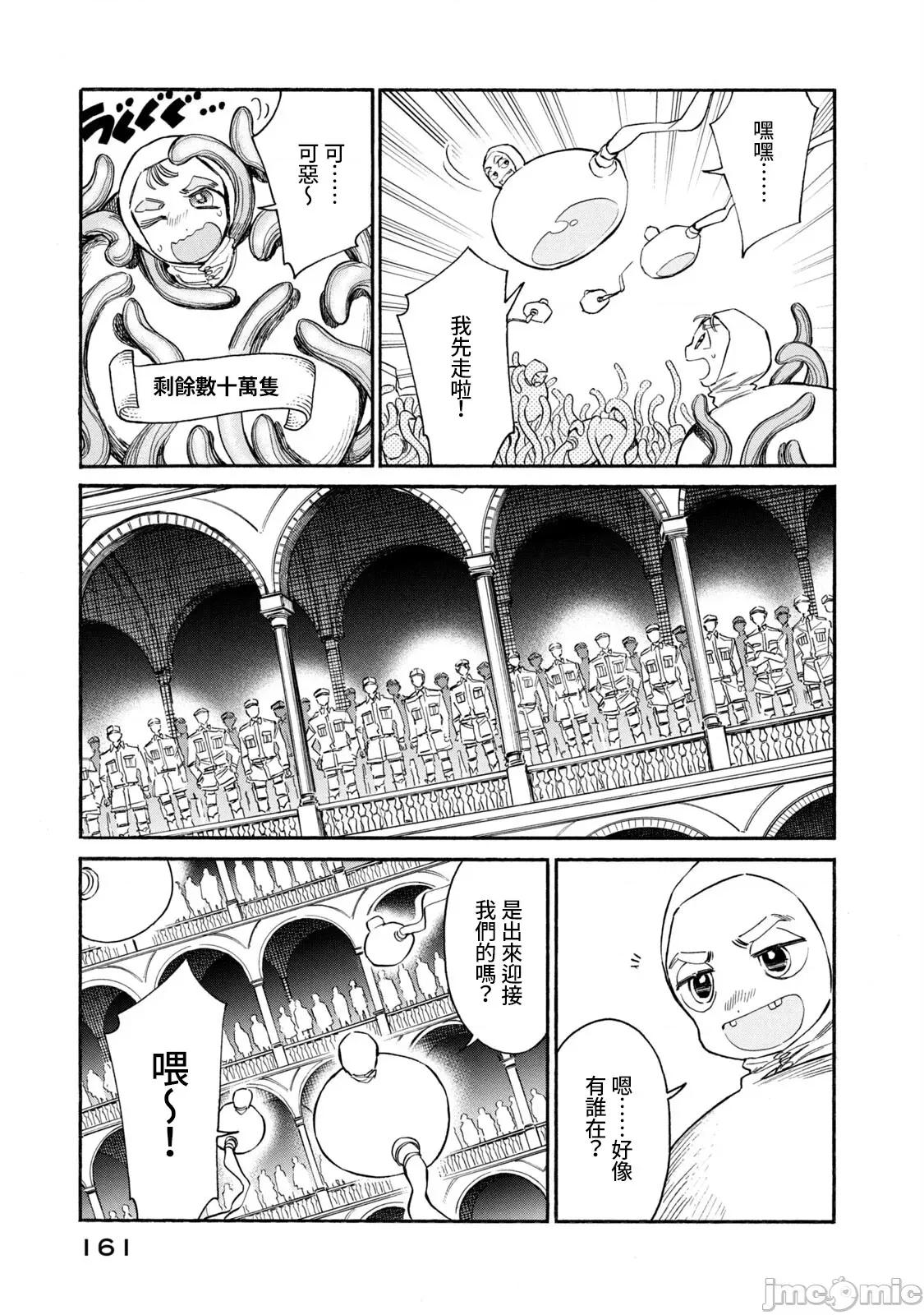 工作细胞 工作细胞LADY(10) 第13页