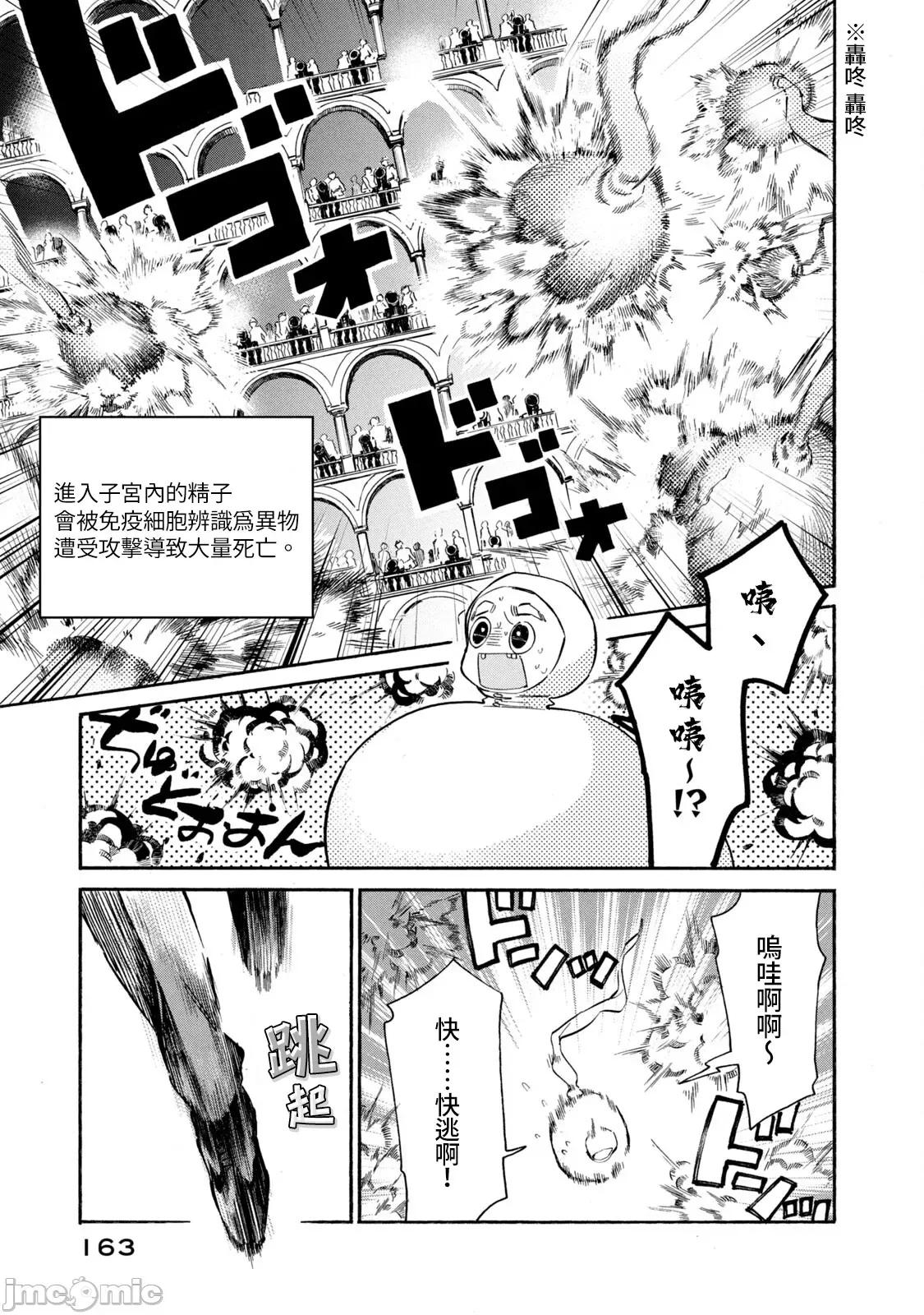 工作细胞 工作细胞LADY(10) 第15页