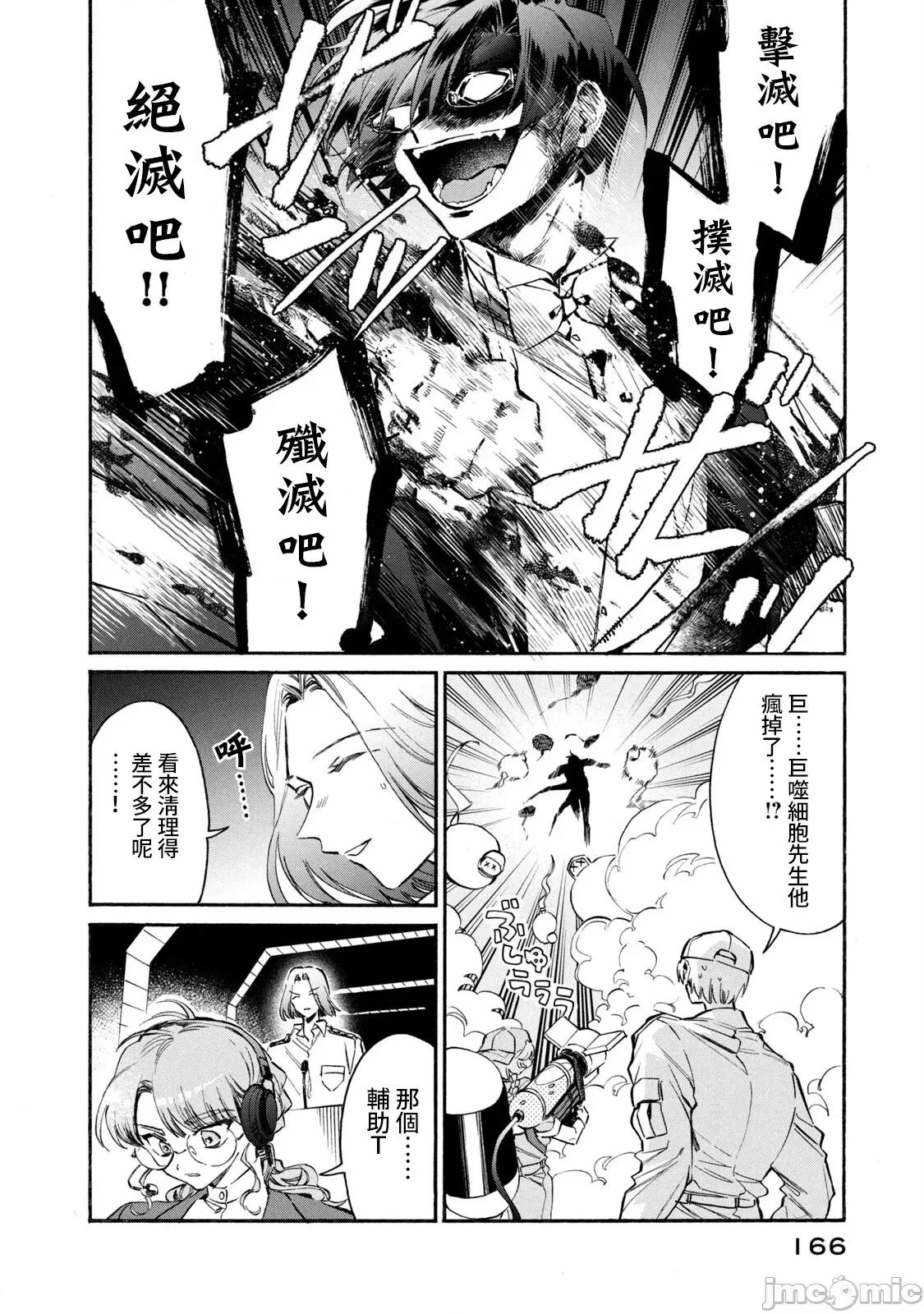 工作细胞 工作细胞LADY(10) 第18页