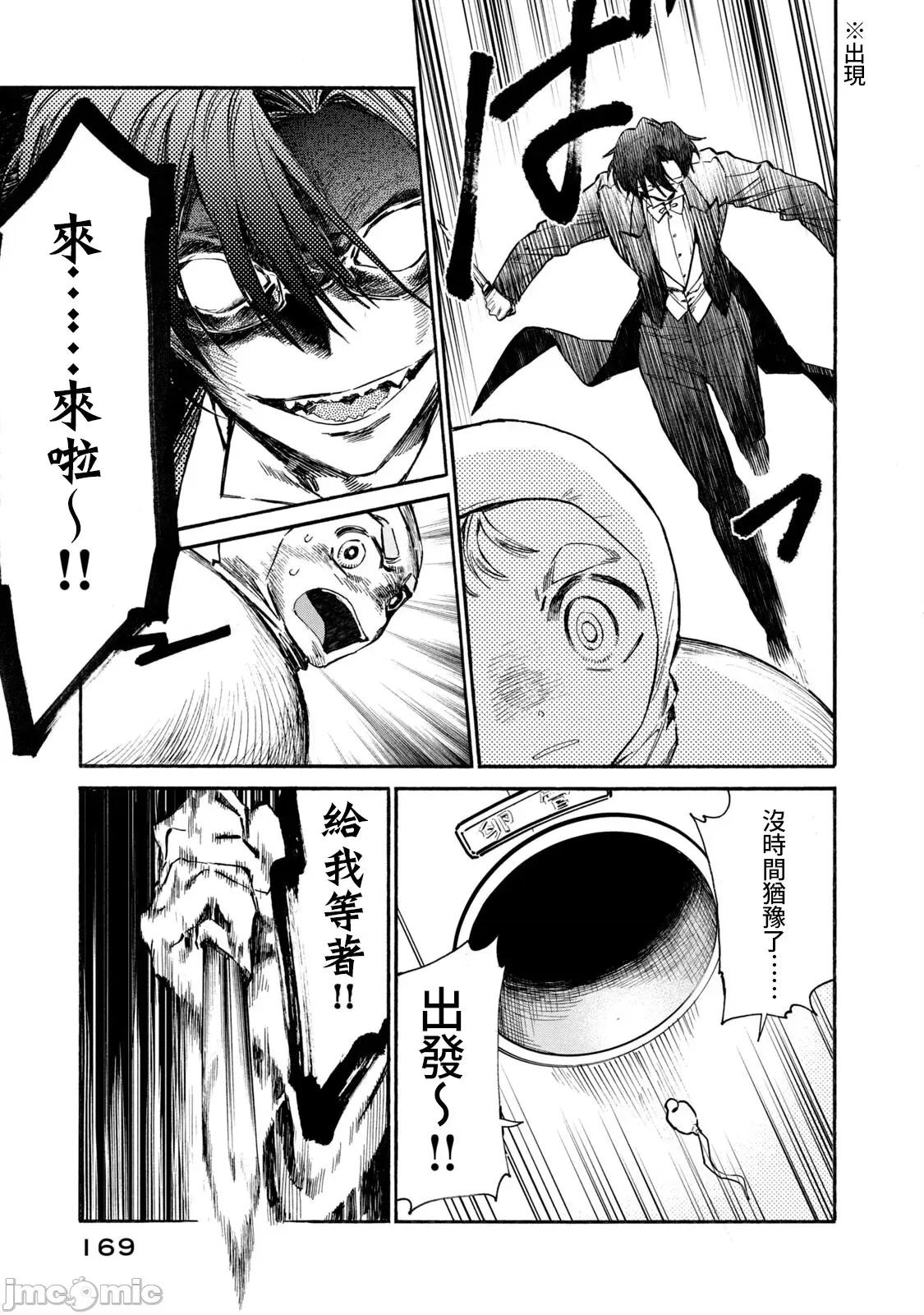 工作细胞 工作细胞LADY(10) 第21页