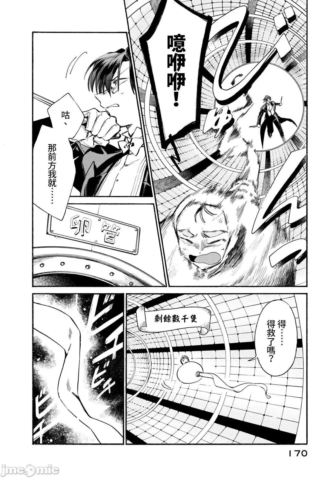 工作细胞 工作细胞LADY(10) 第22页