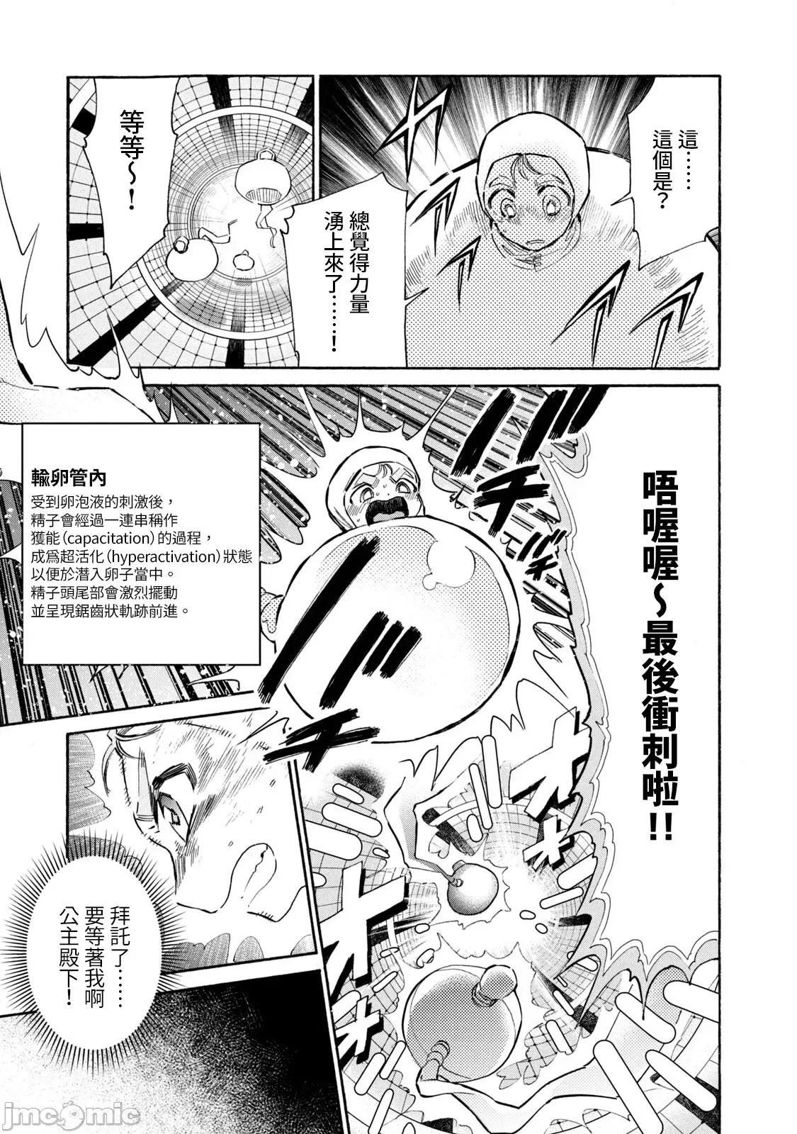 工作细胞 工作细胞LADY(10) 第23页