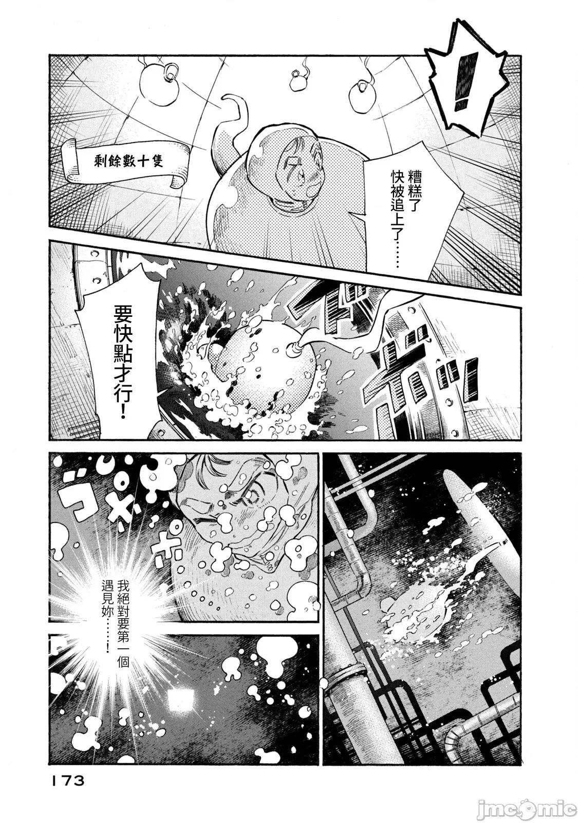 工作细胞 工作细胞LADY(10) 第25页