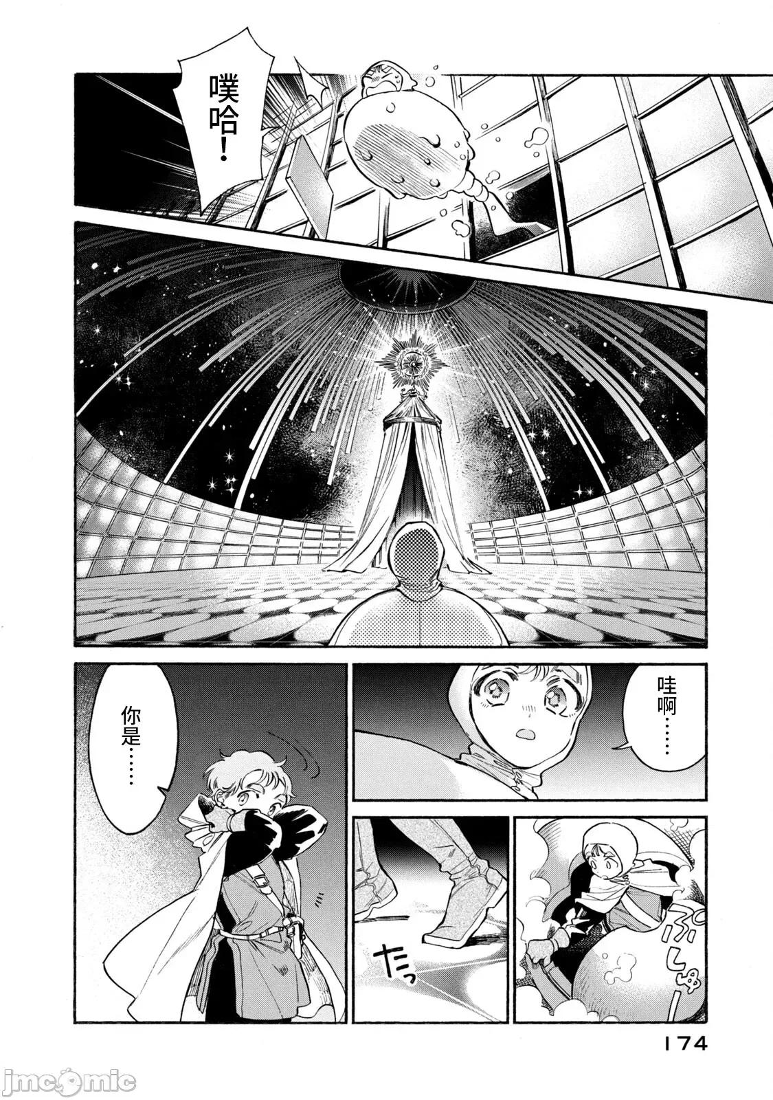 工作细胞 工作细胞LADY(10) 第26页