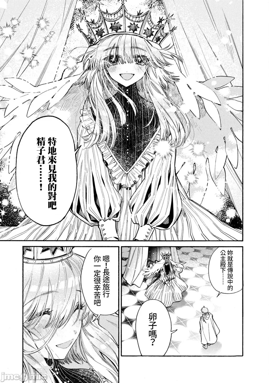 工作细胞 工作细胞LADY(10) 第27页