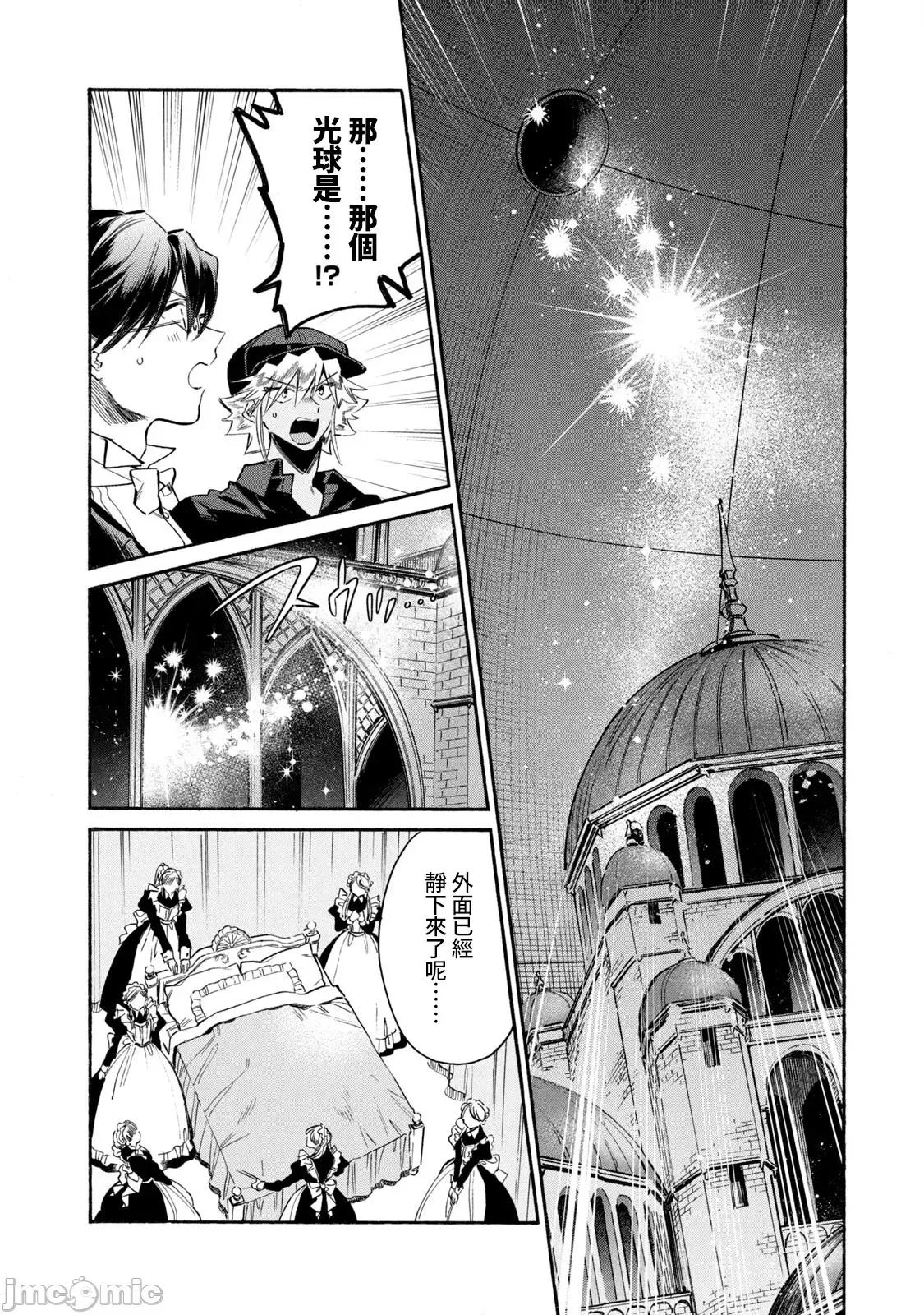 工作细胞 工作细胞LADY(10) 第32页