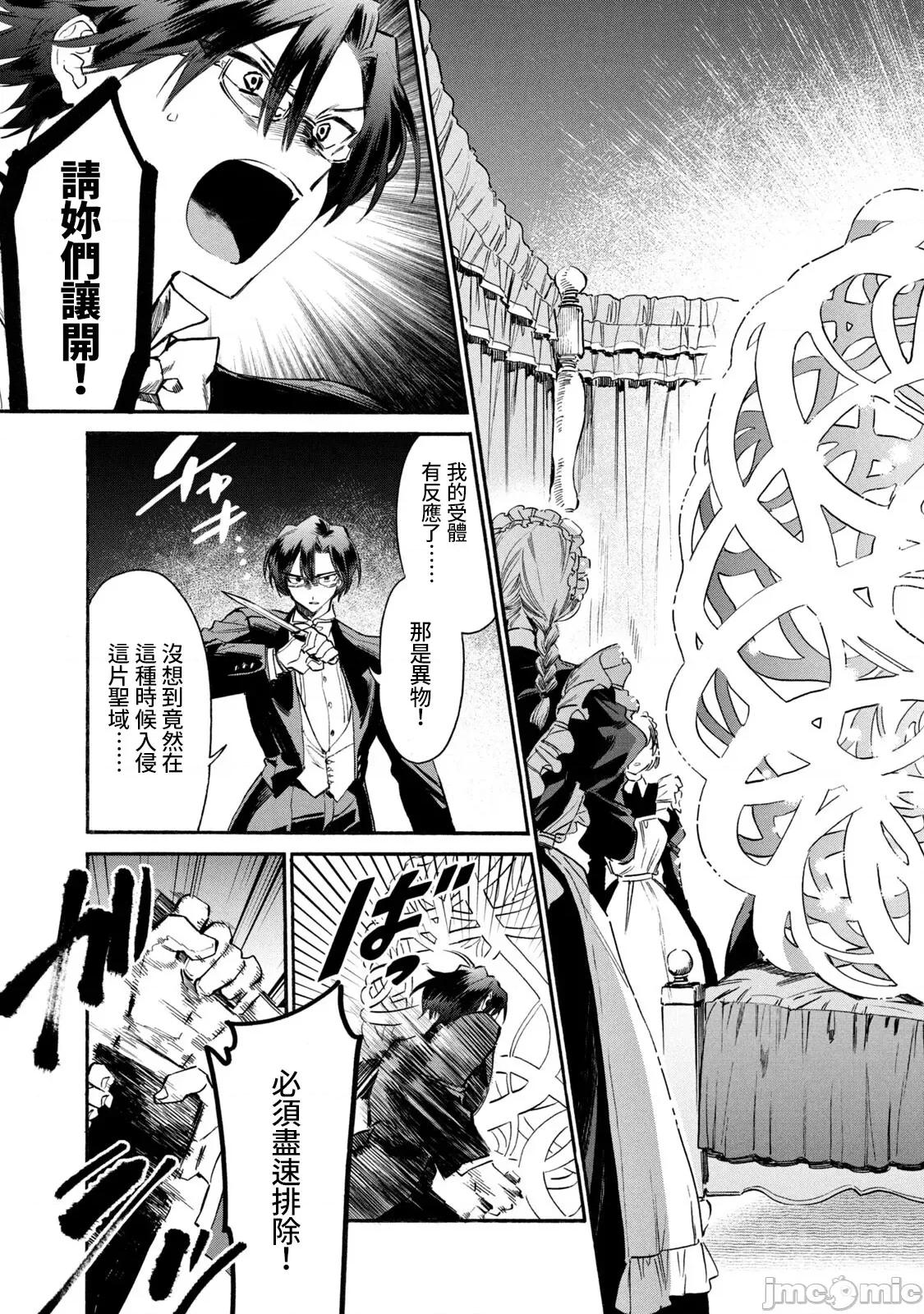工作细胞 工作细胞LADY(10) 第35页