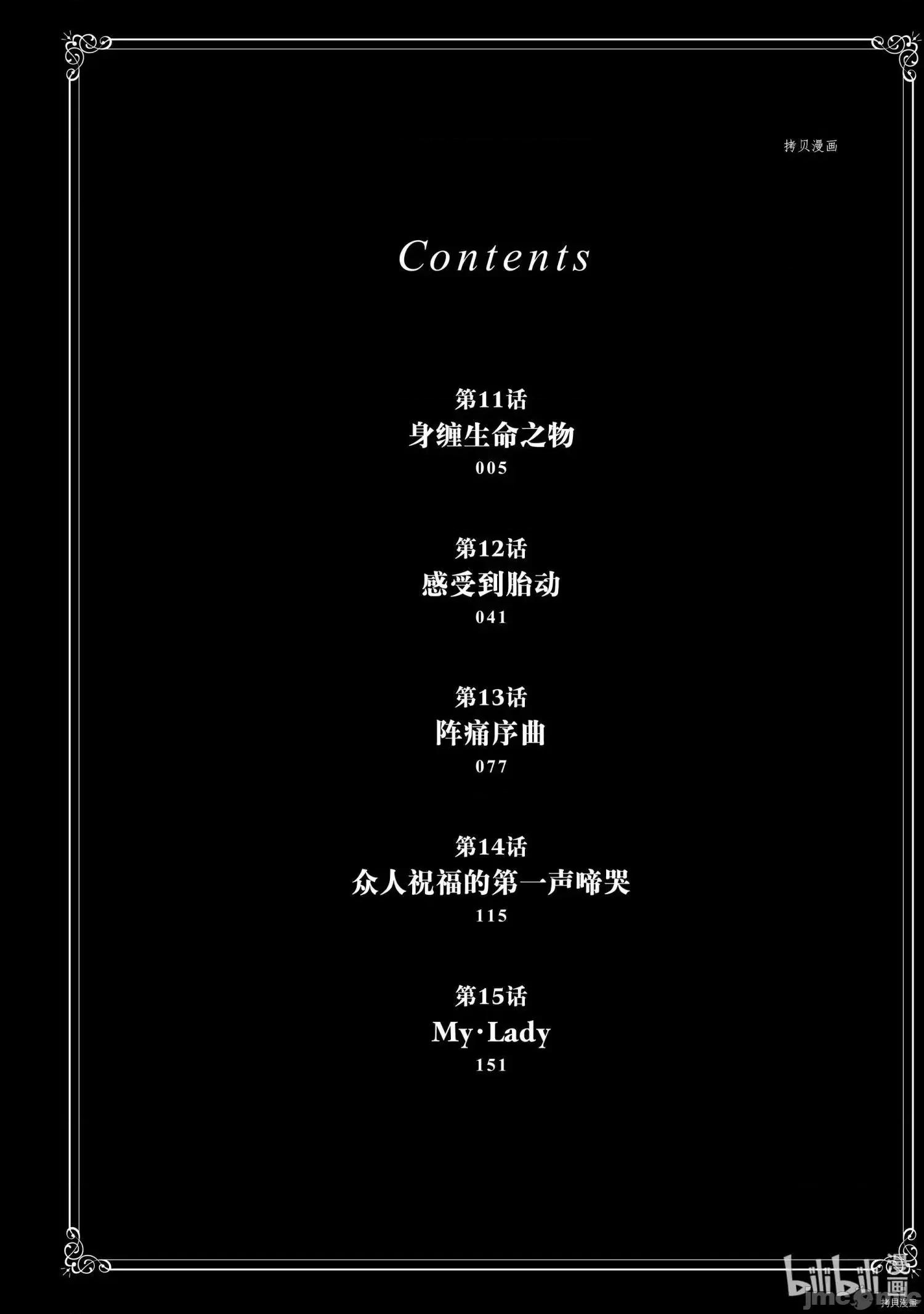 工作细胞 工作细胞lady011 第11话.zip 第5页