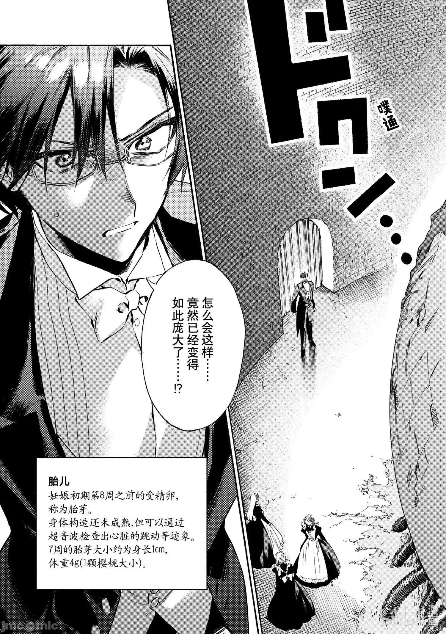 工作细胞 工作细胞lady011 第11话.zip 第10页