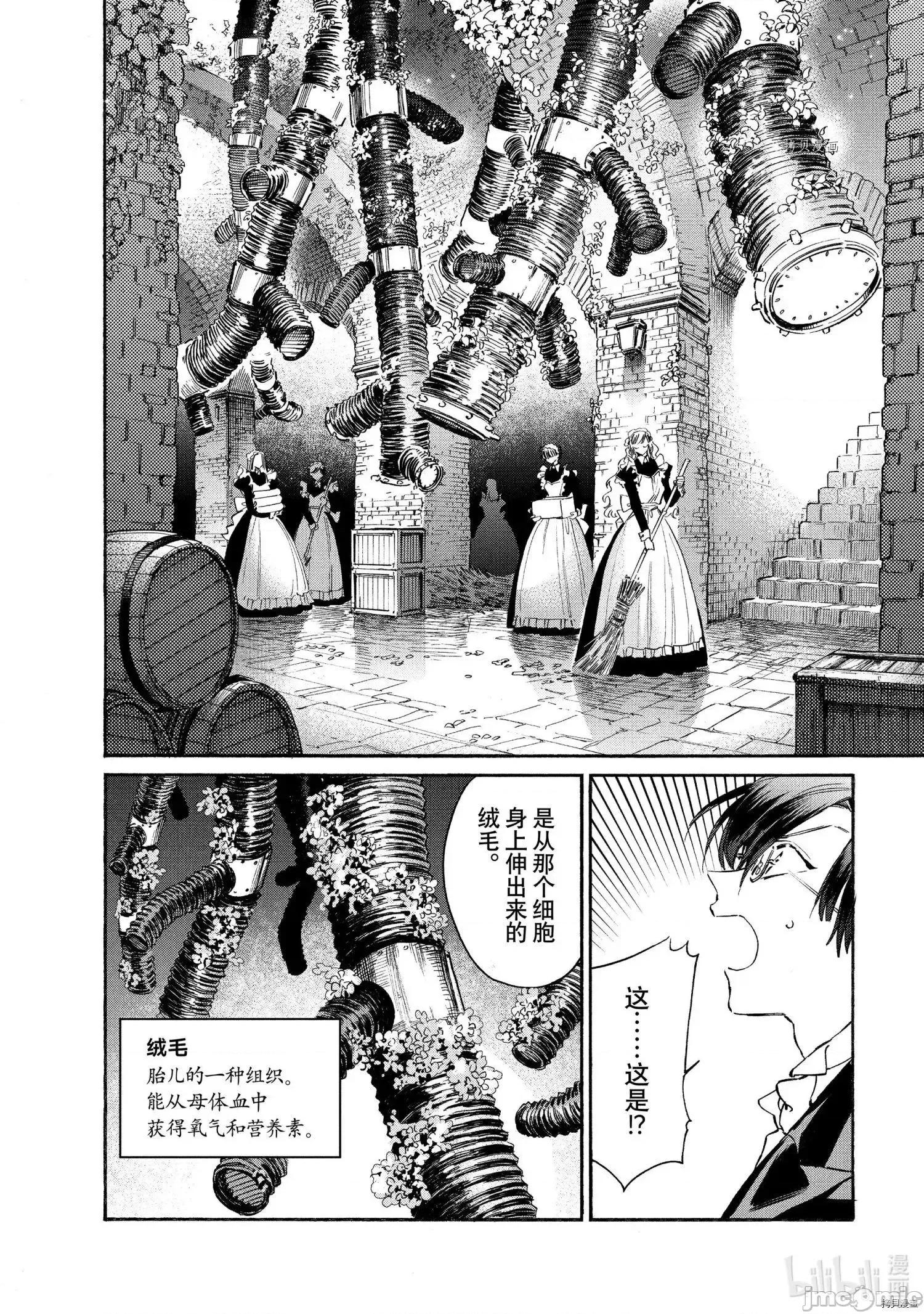 工作细胞 工作细胞lady011 第11话.zip 第13页