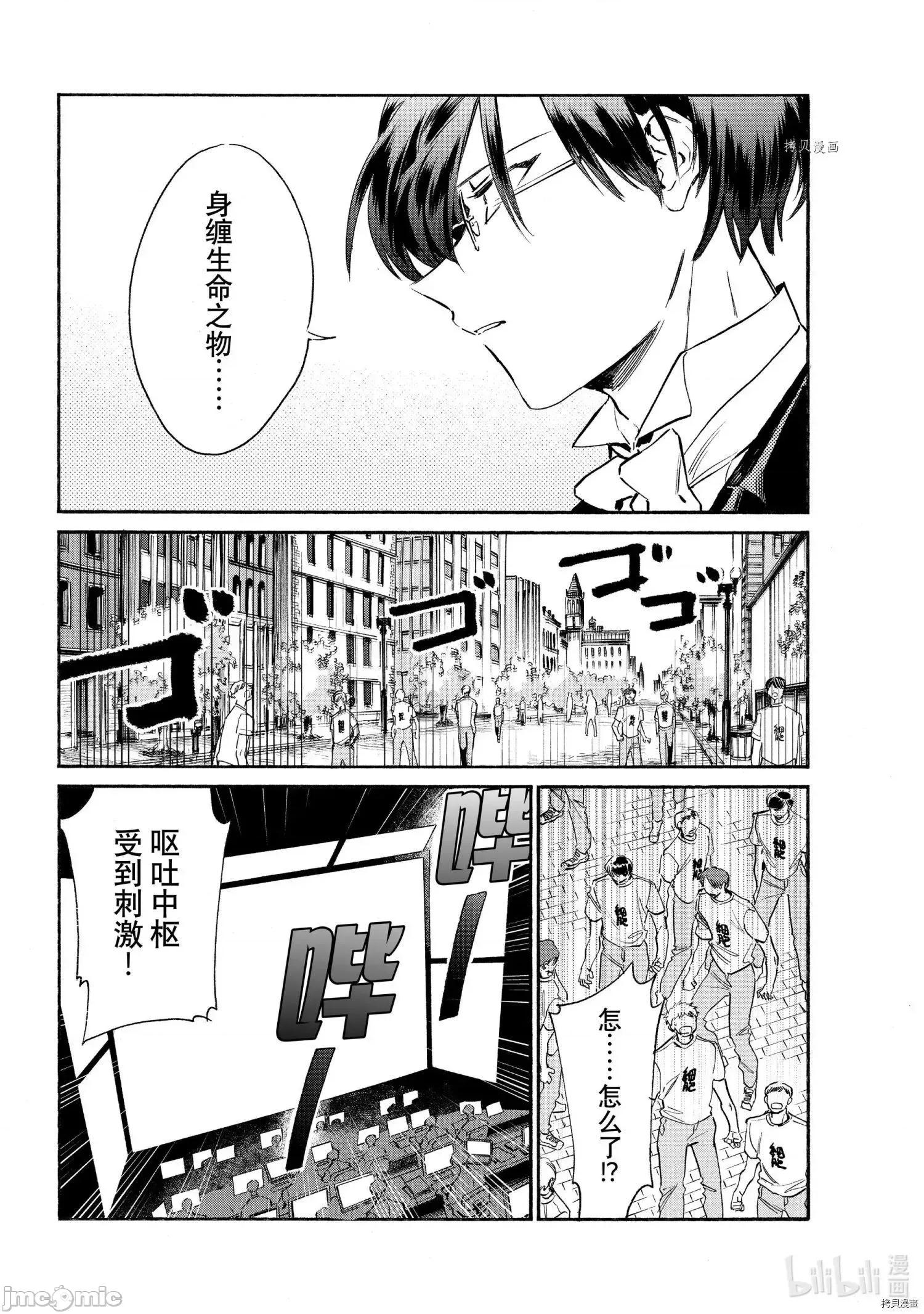 工作细胞 工作细胞lady011 第11话.zip 第24页