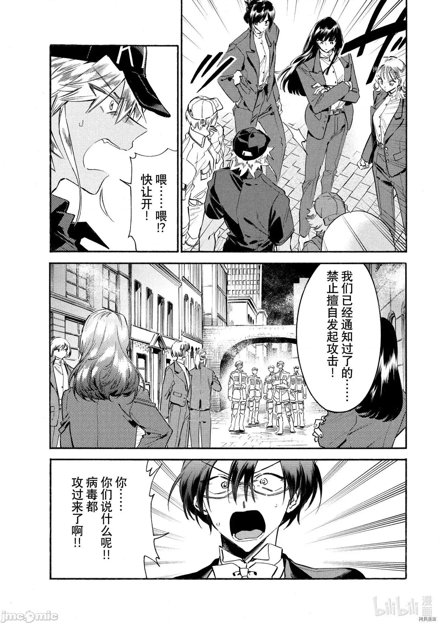 工作细胞 工作细胞lady011 第11话.zip 第31页