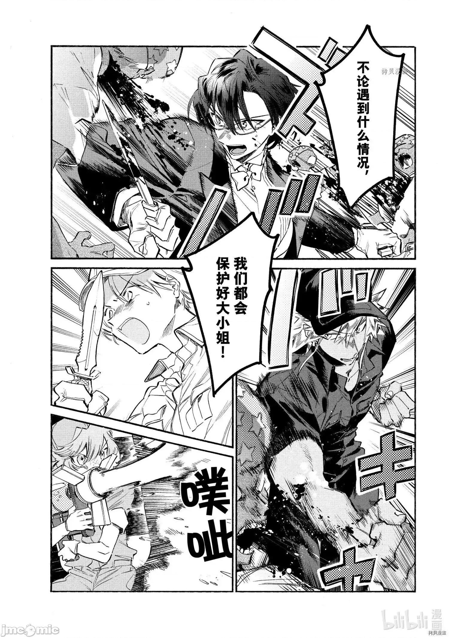 工作细胞 工作细胞lady011 第11话.zip 第33页