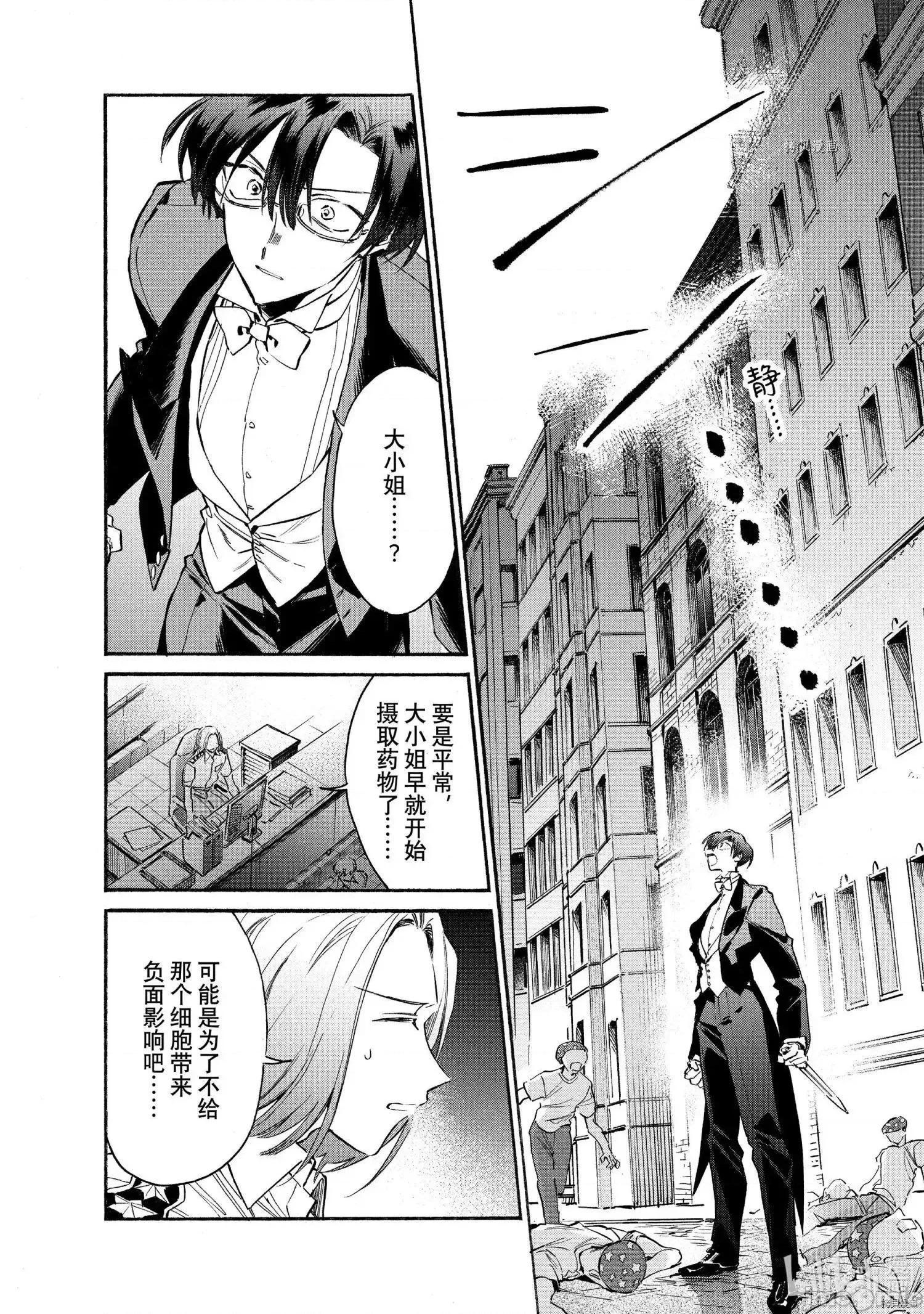 工作细胞 工作细胞lady011 第11话.zip 第35页