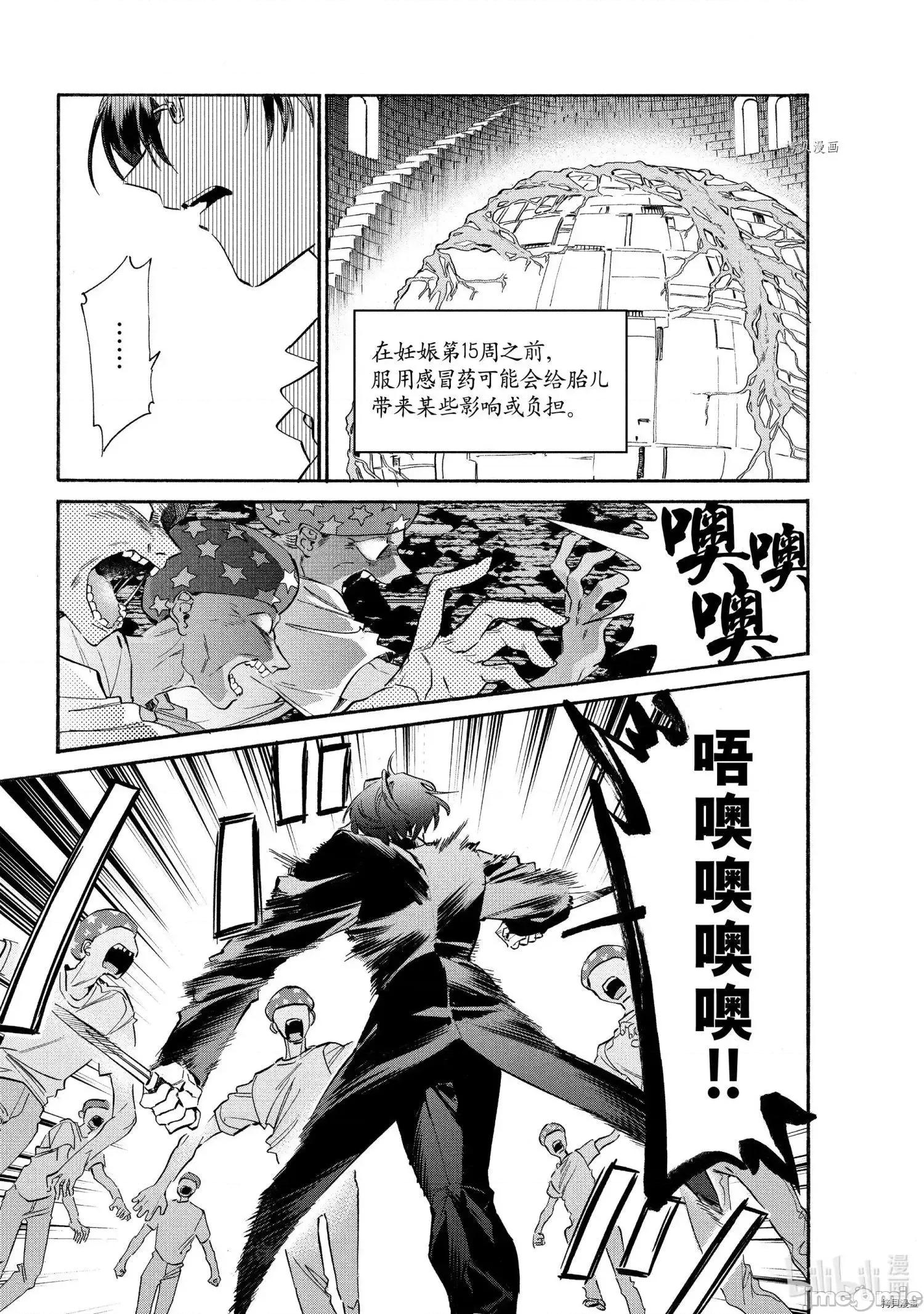 工作细胞 工作细胞lady011 第11话.zip 第36页