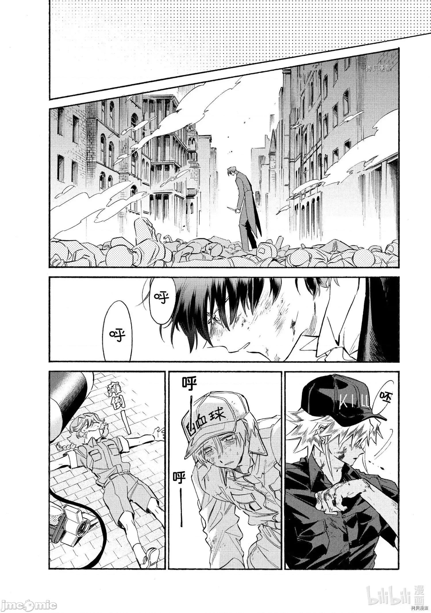 工作细胞 工作细胞lady011 第11话.zip 第37页