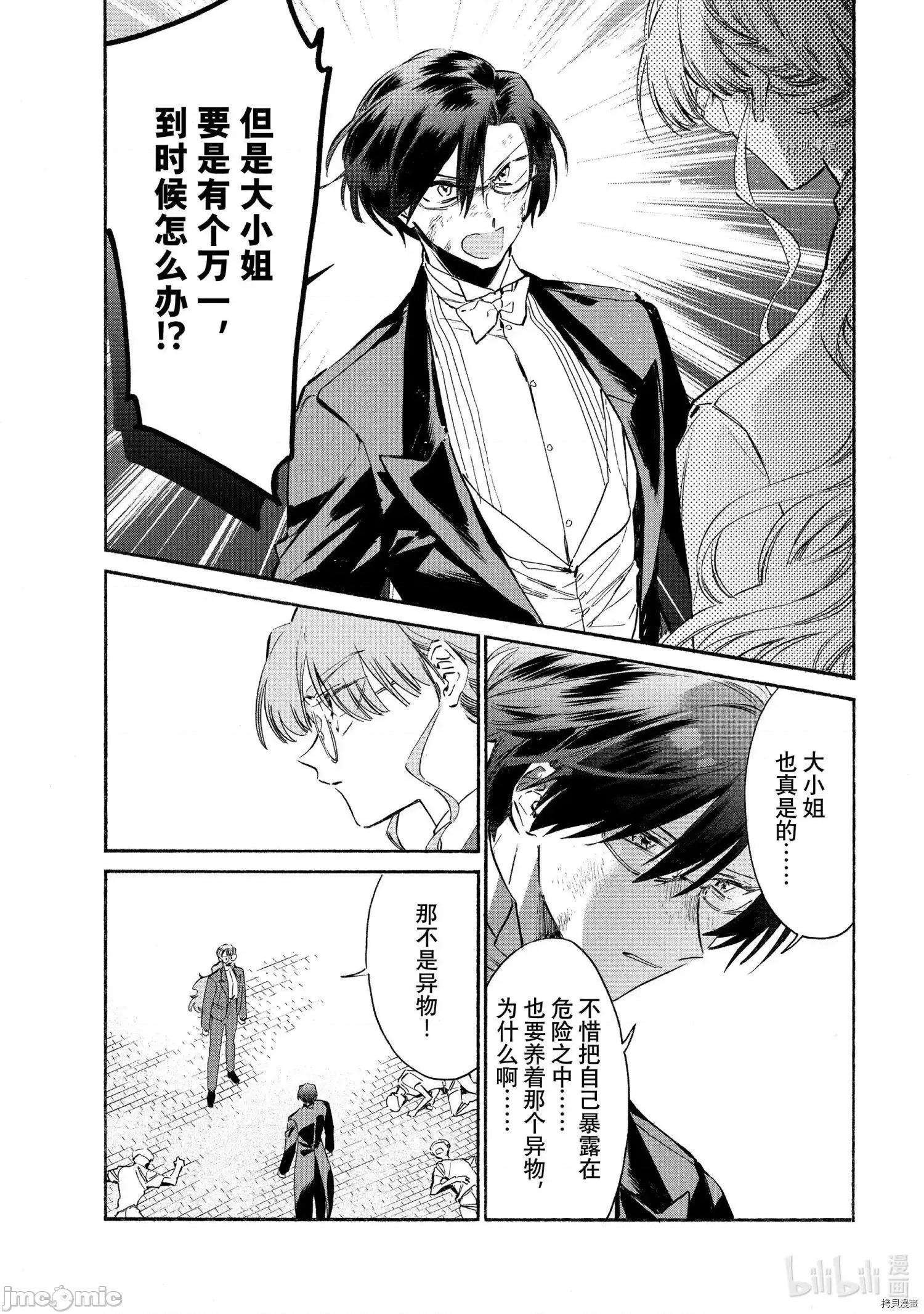 工作细胞 工作细胞lady011 第11话.zip 第39页