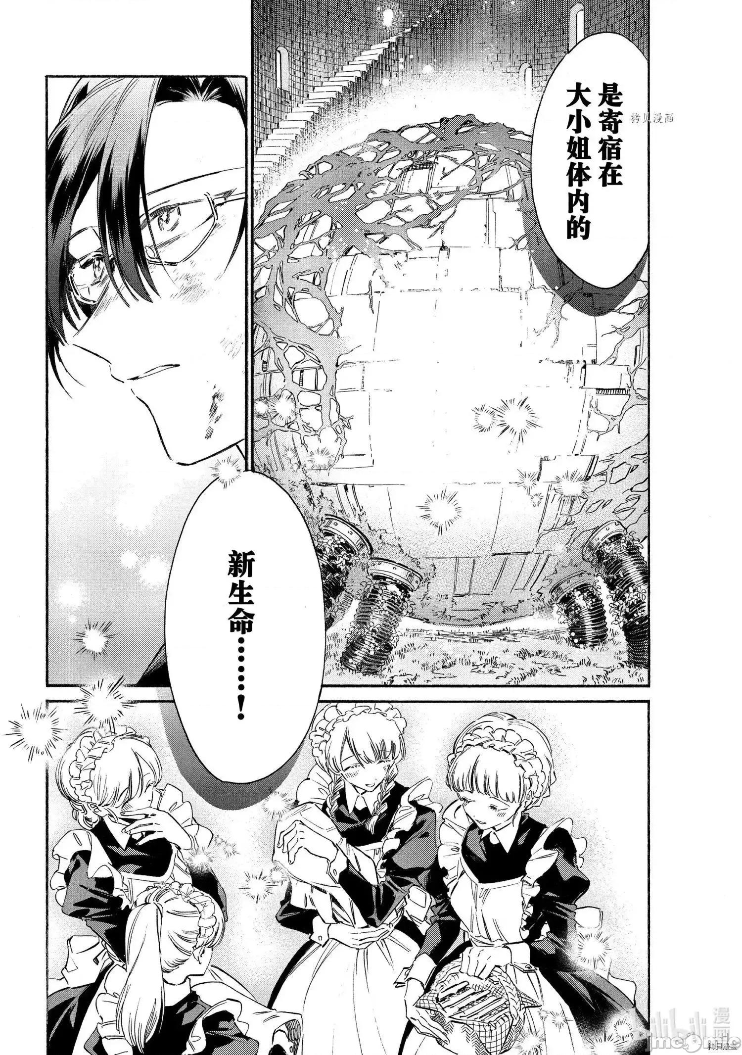 工作细胞 工作细胞lady011 第11话.zip 第40页