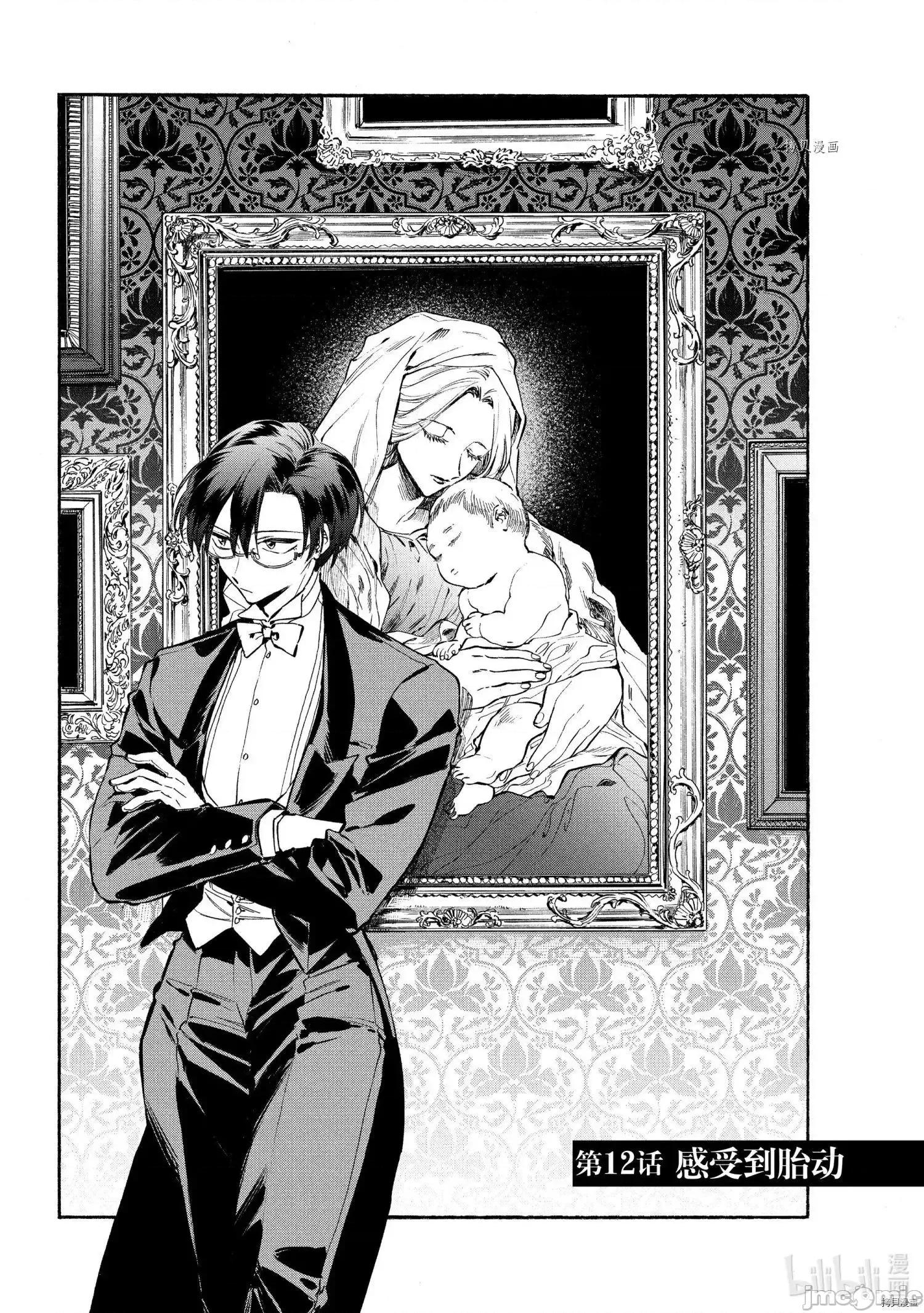 工作细胞 工作细胞lady012 第12话.zip 第1页