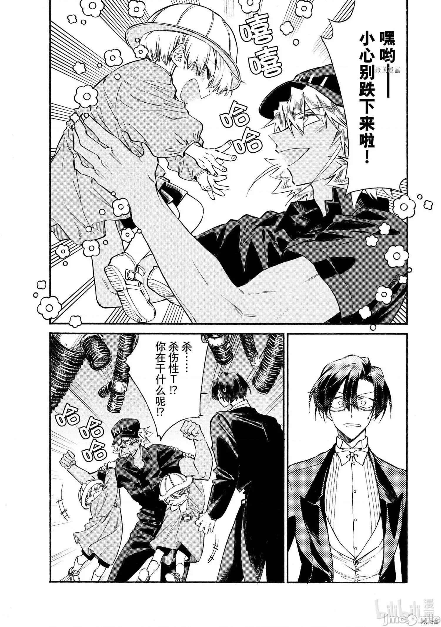 工作细胞 工作细胞lady012 第12话.zip 第10页