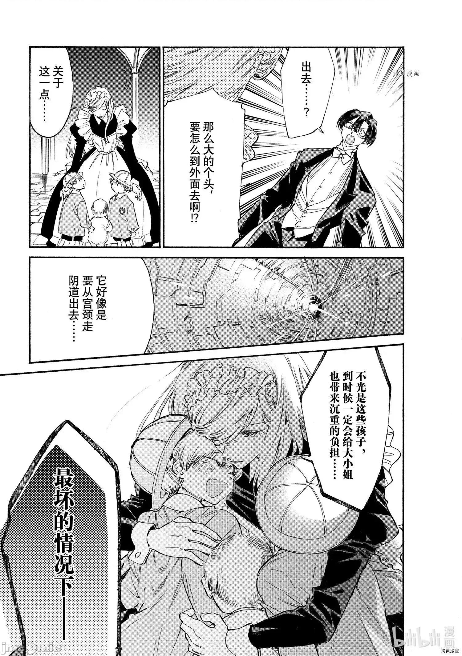 工作细胞 工作细胞lady012 第12话.zip 第13页