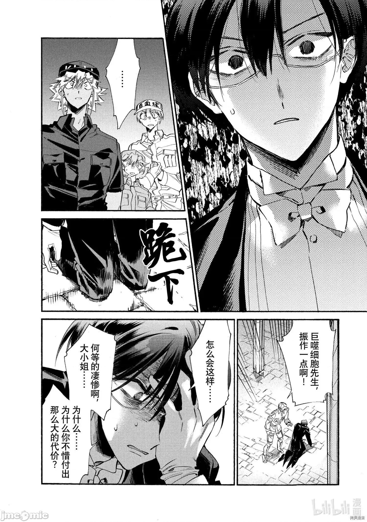 工作细胞 工作细胞lady012 第12话.zip 第14页