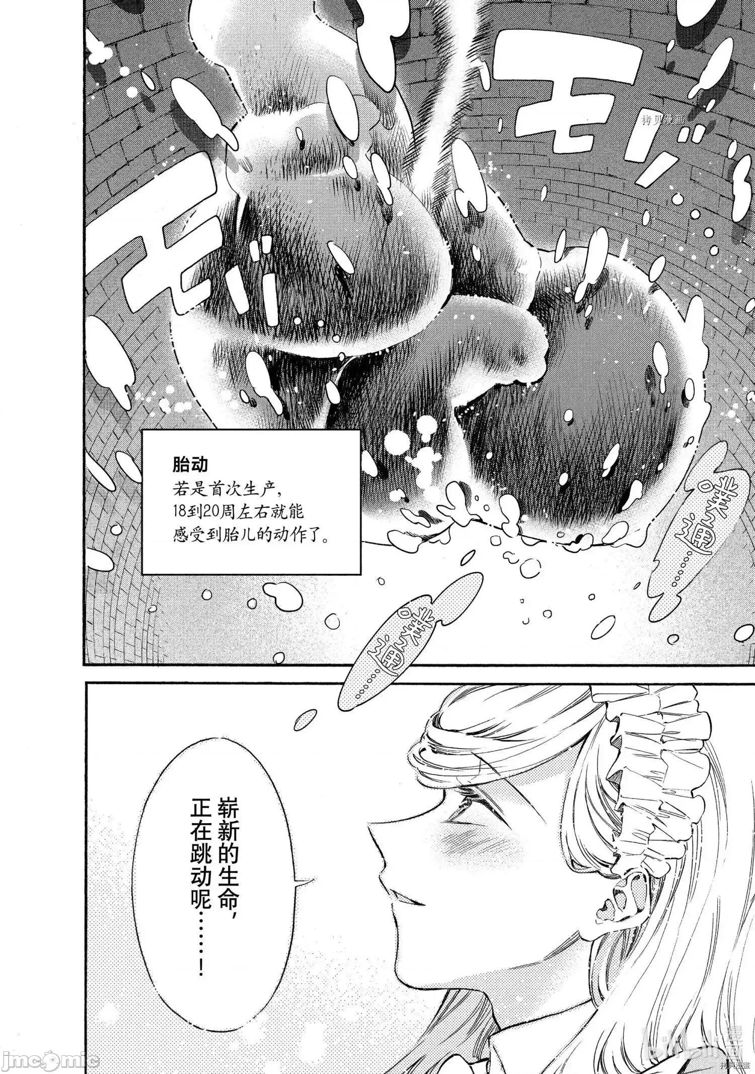 工作细胞 工作细胞lady012 第12话.zip 第16页