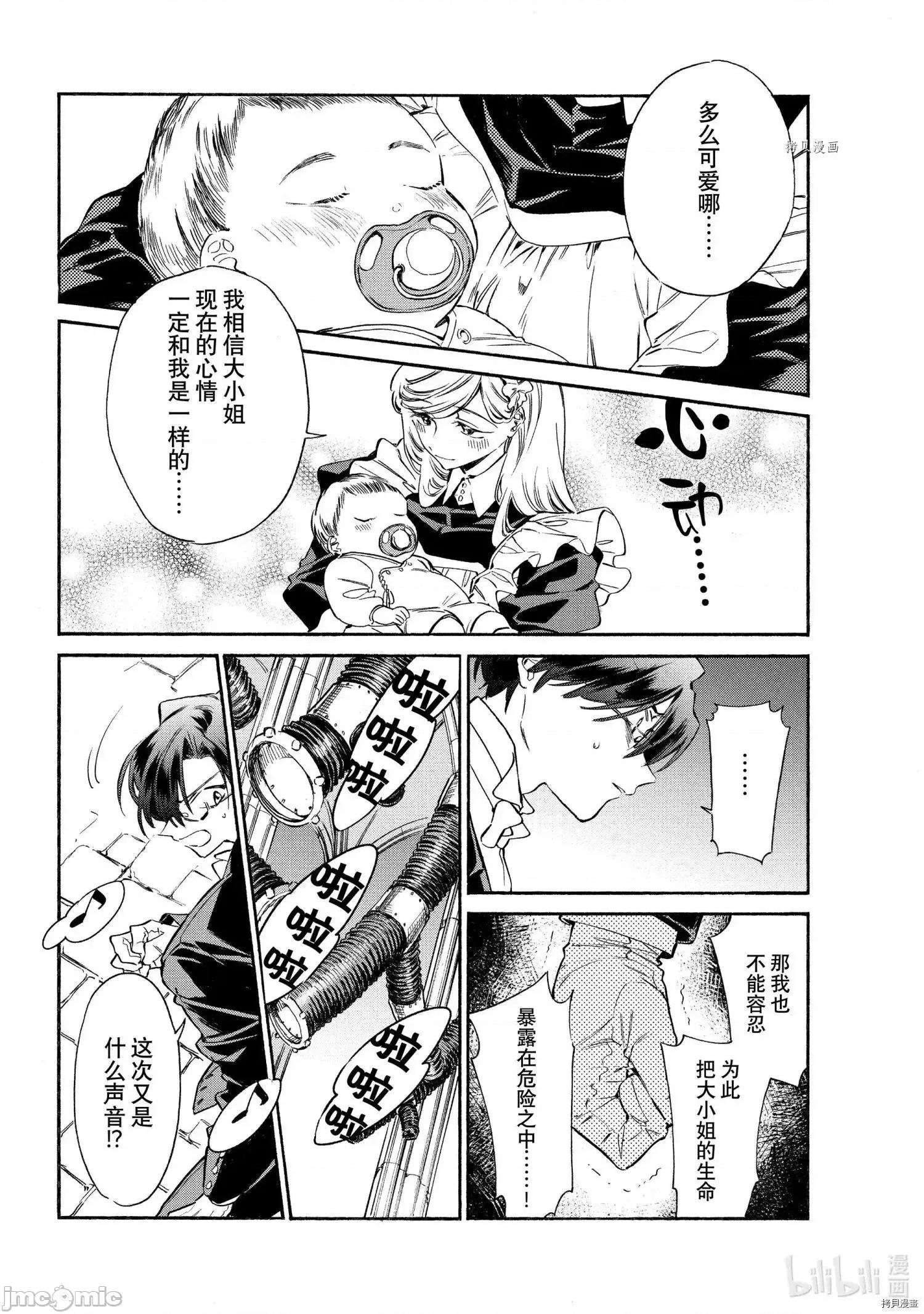 工作细胞 工作细胞lady012 第12话.zip 第17页