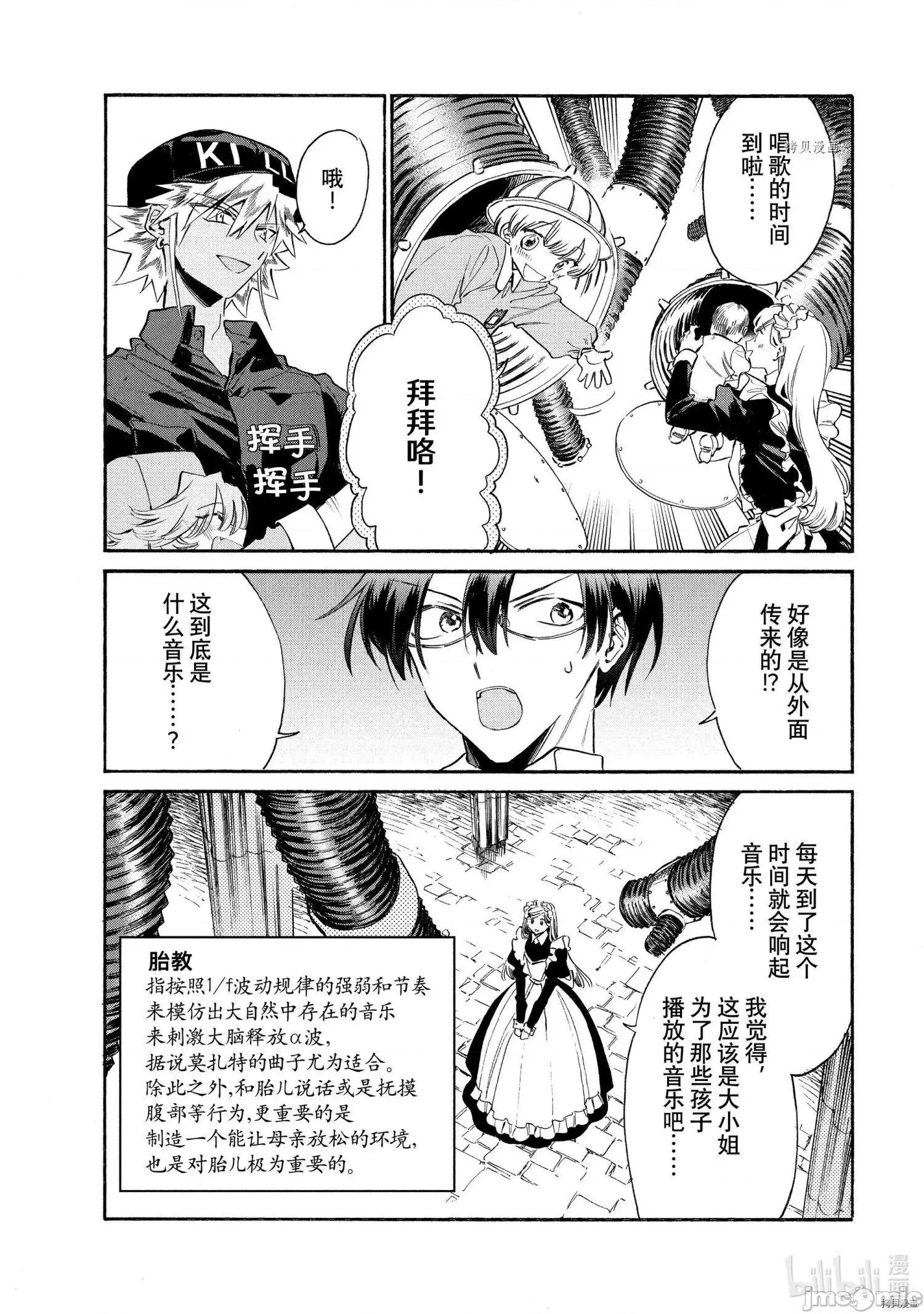 工作细胞 工作细胞lady012 第12话.zip 第18页