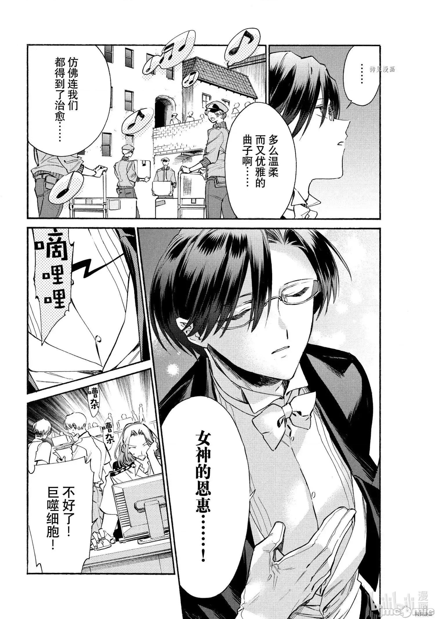 工作细胞 工作细胞lady012 第12话.zip 第19页