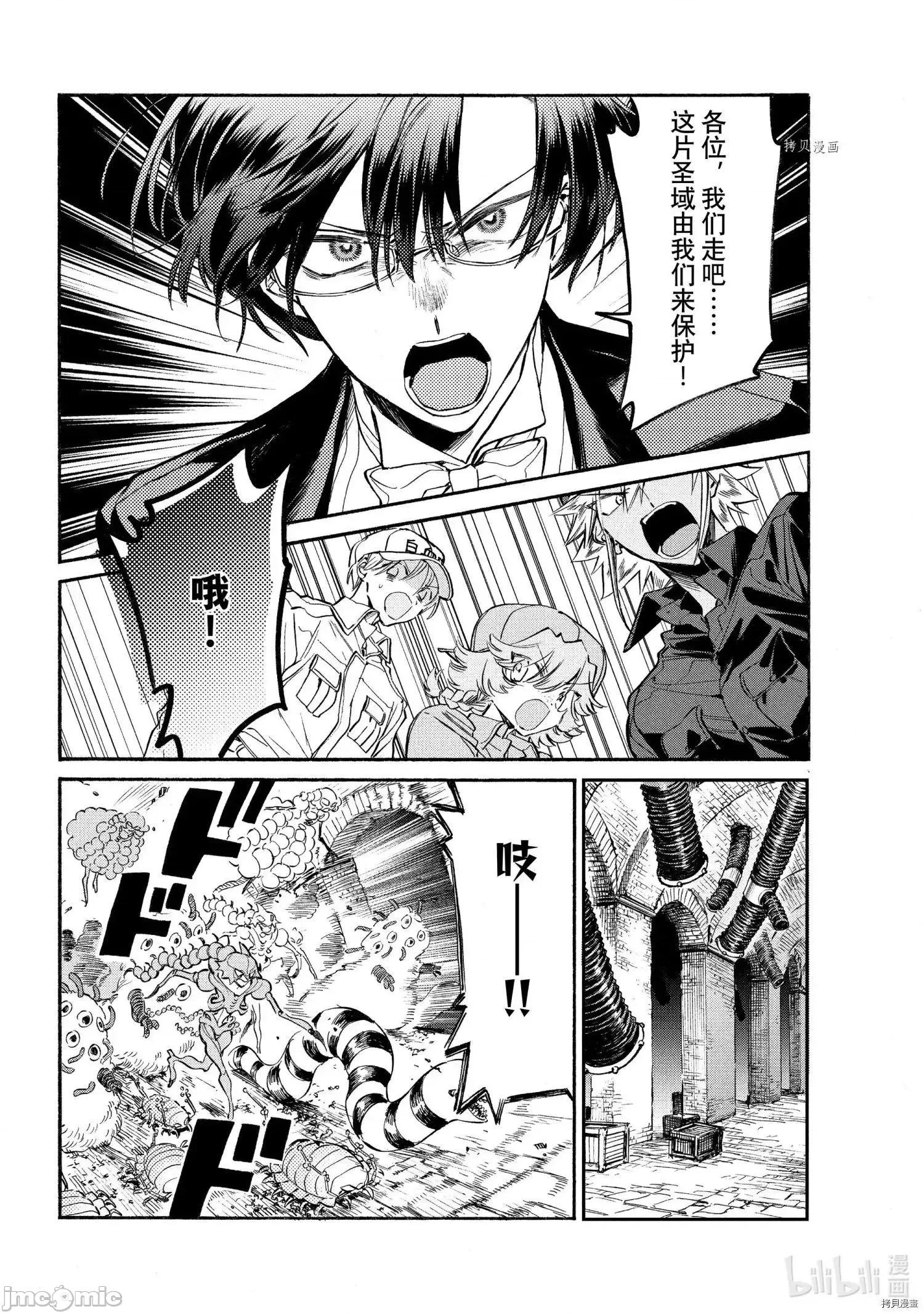 工作细胞 工作细胞lady012 第12话.zip 第21页